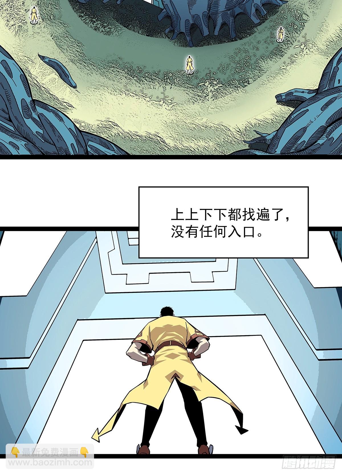 一键消灭程序-第127话