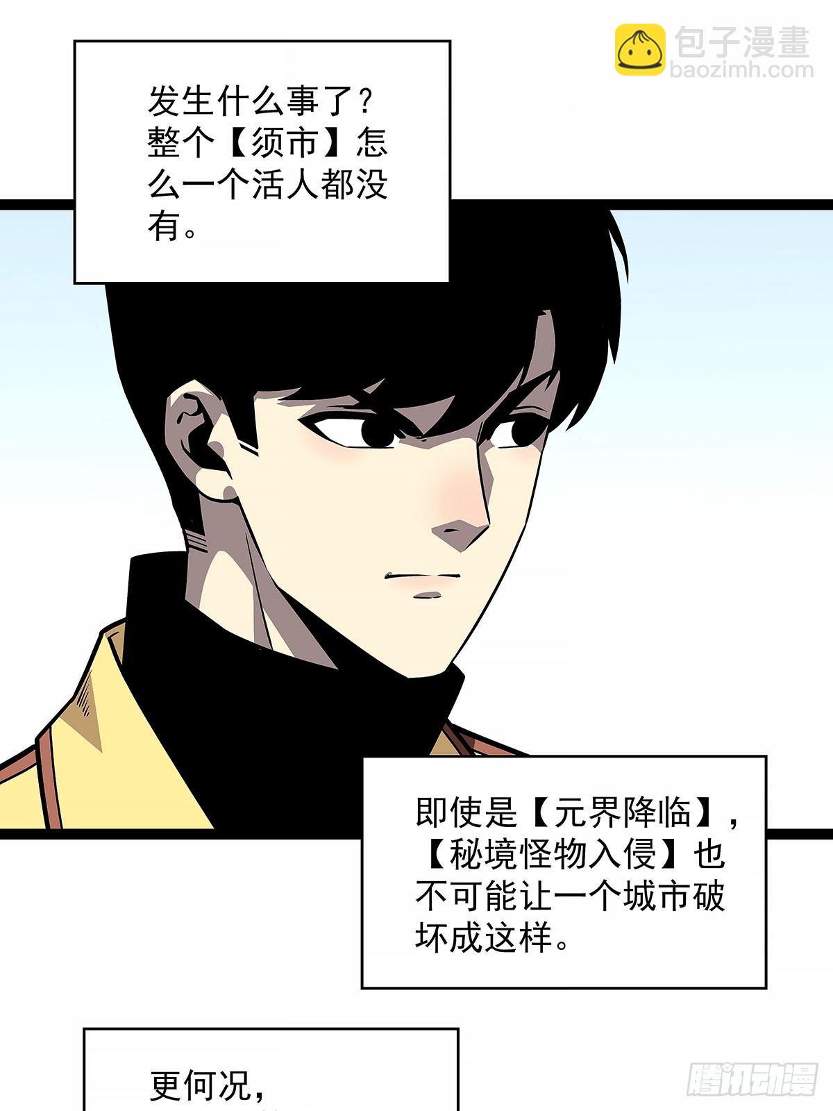 冷面爱好者-第129话