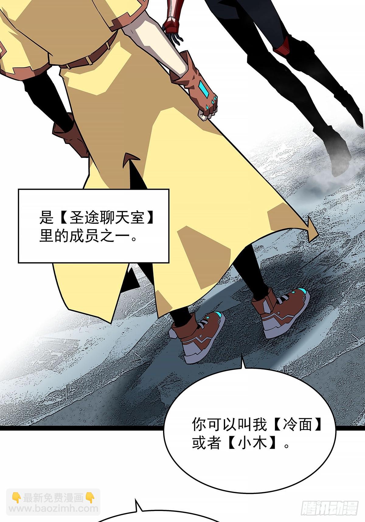 冷面爱好者-第129话
