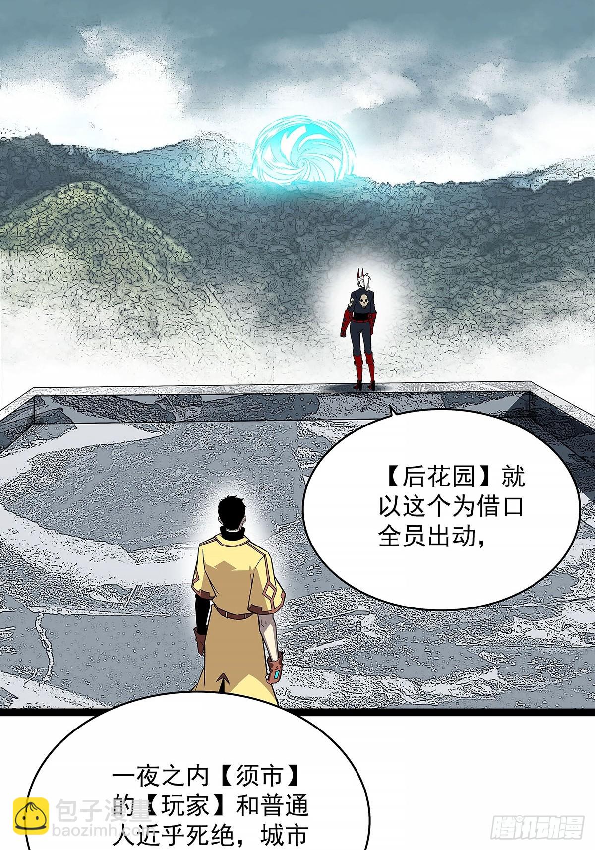 冷面爱好者-第129话