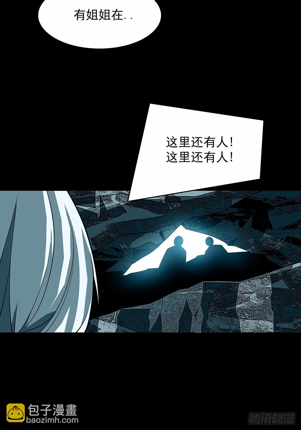 冷面爱好者-第129话