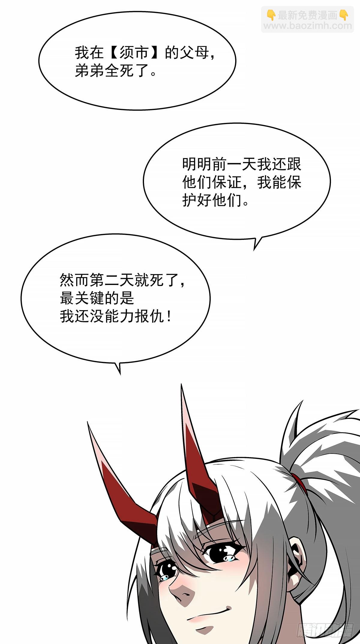 冷面爱好者-第129话