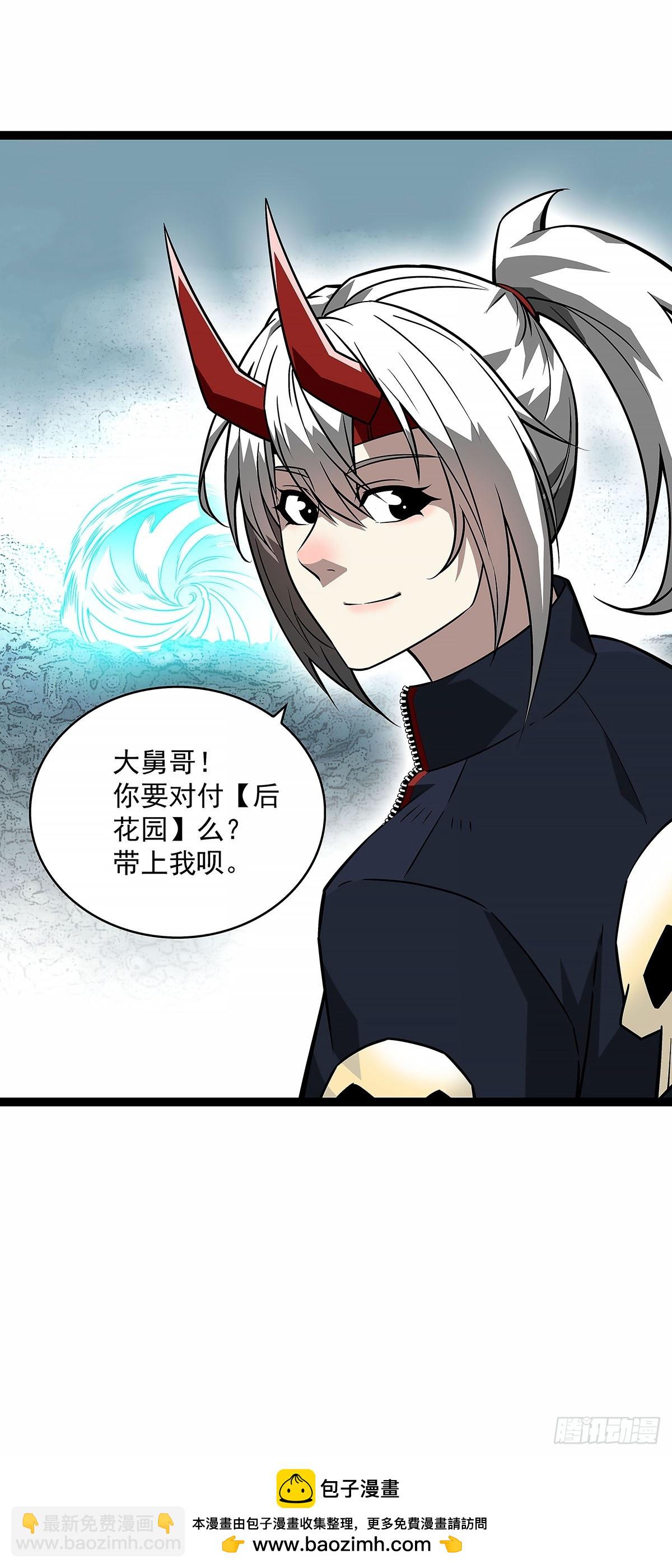 冷面爱好者-第129话