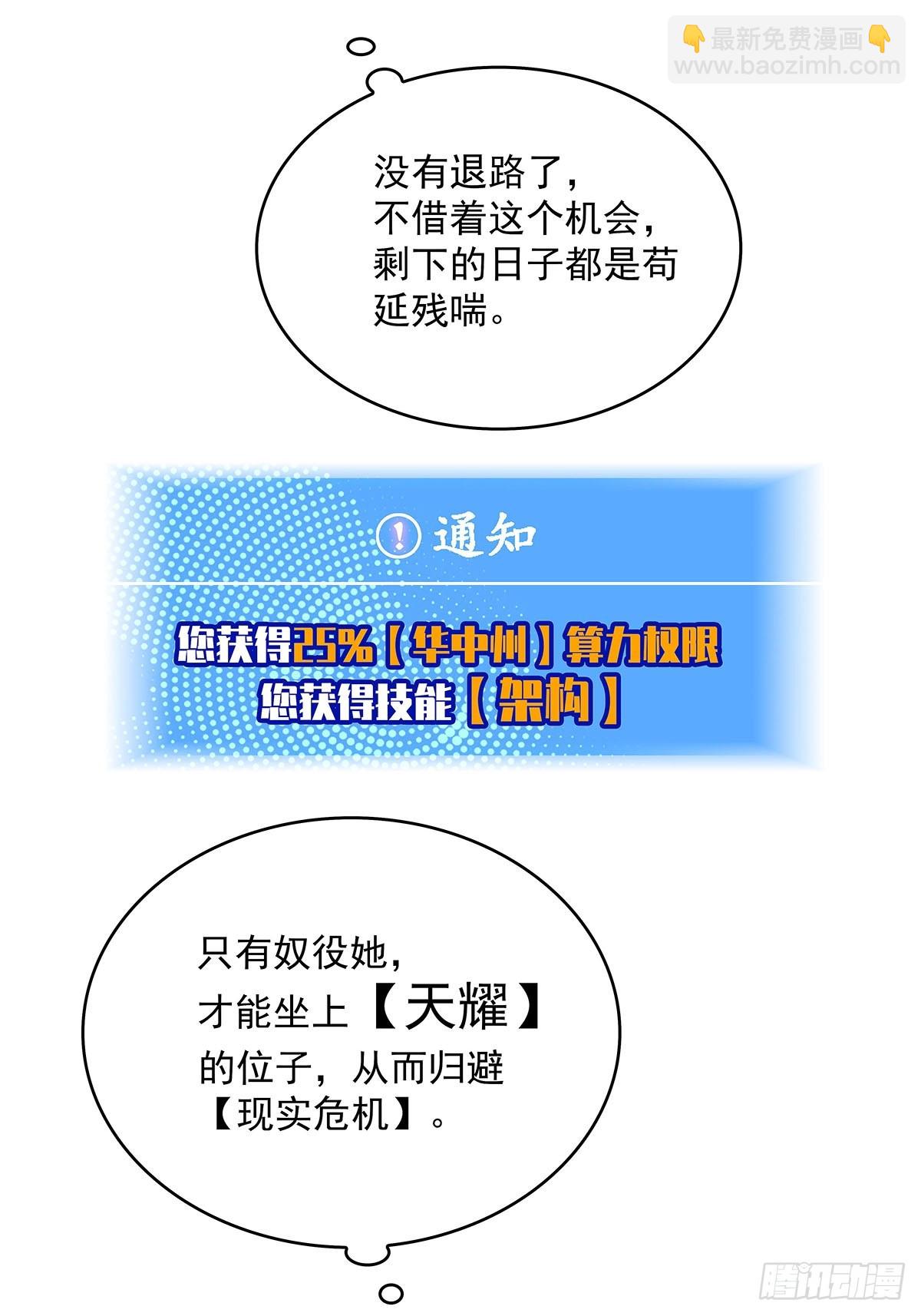 第六任天耀-第131话