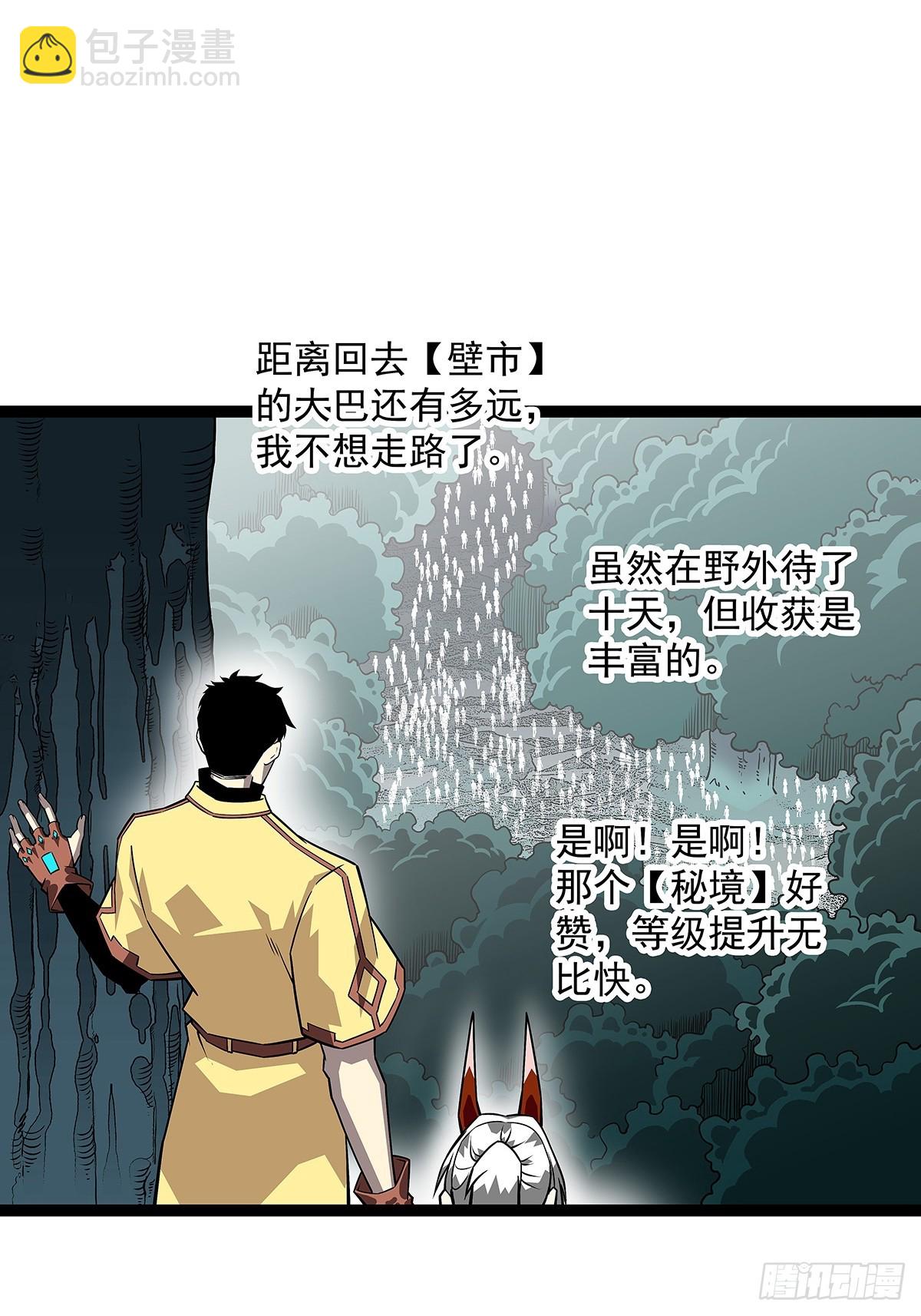 第六任天耀-第131话
