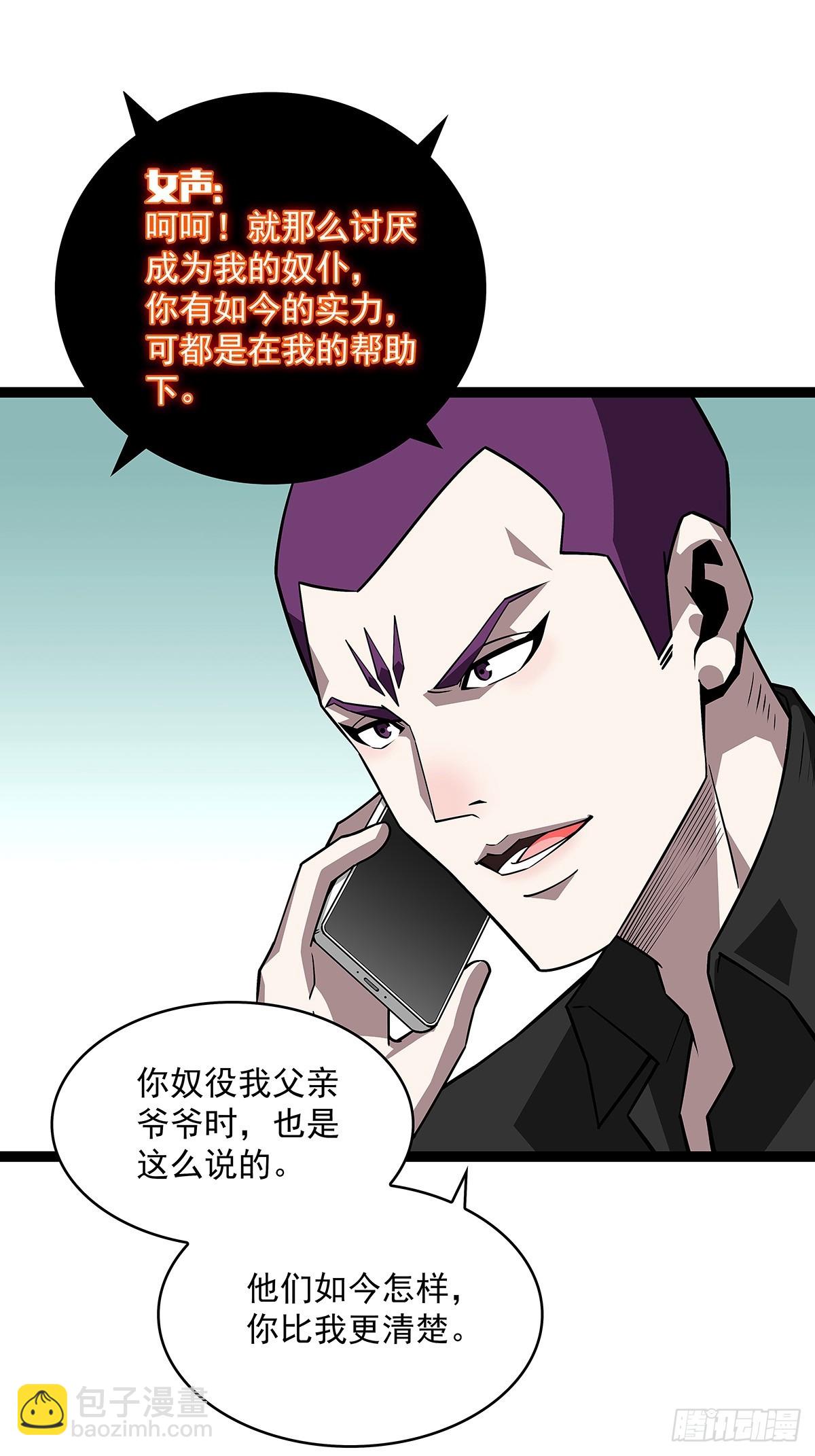 第六任天耀-第131话