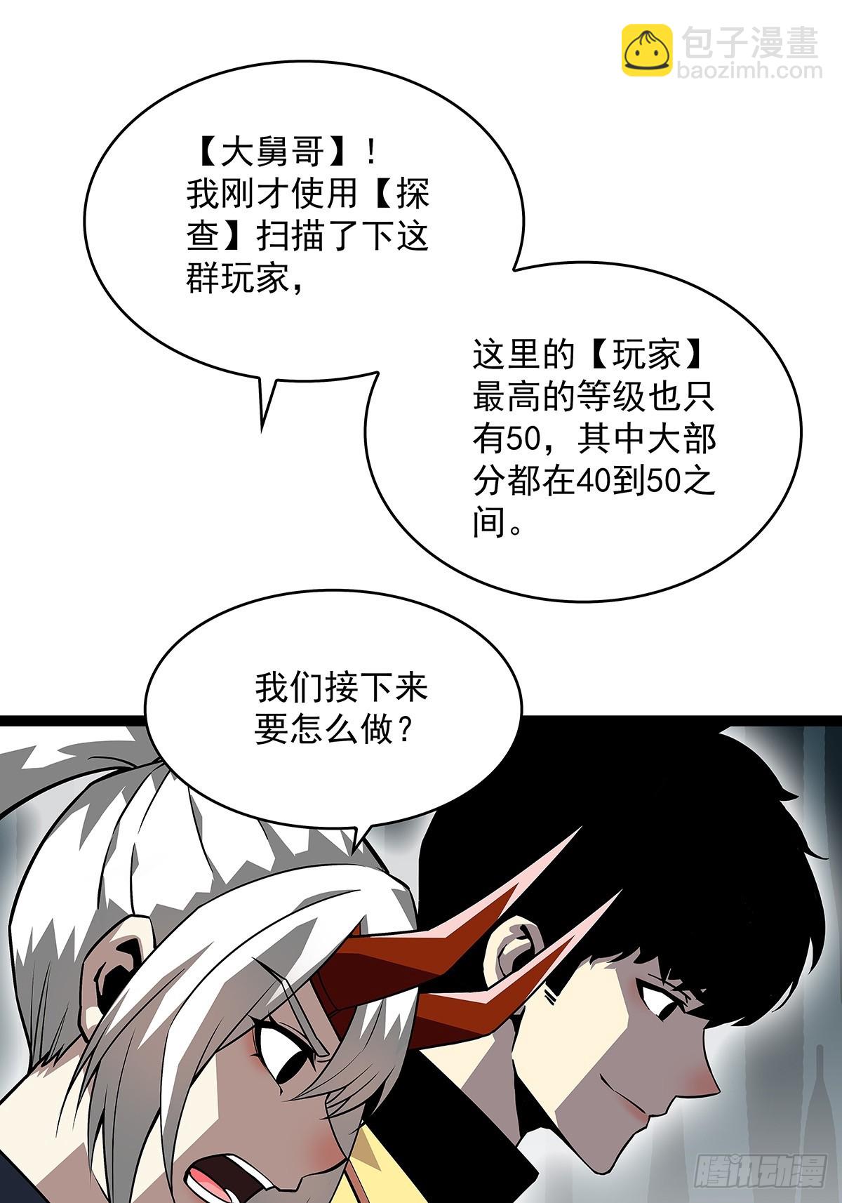 第六任天耀-第131话