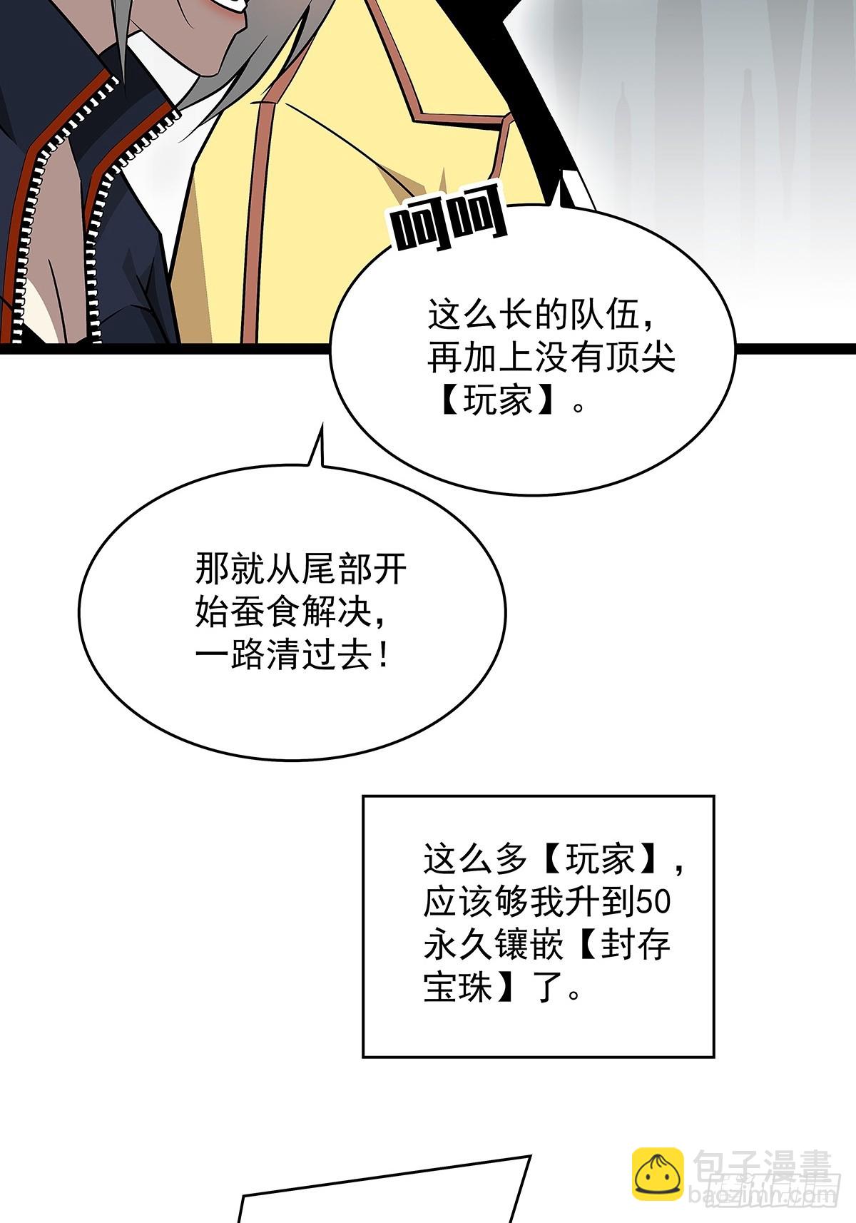 第六任天耀-第131话