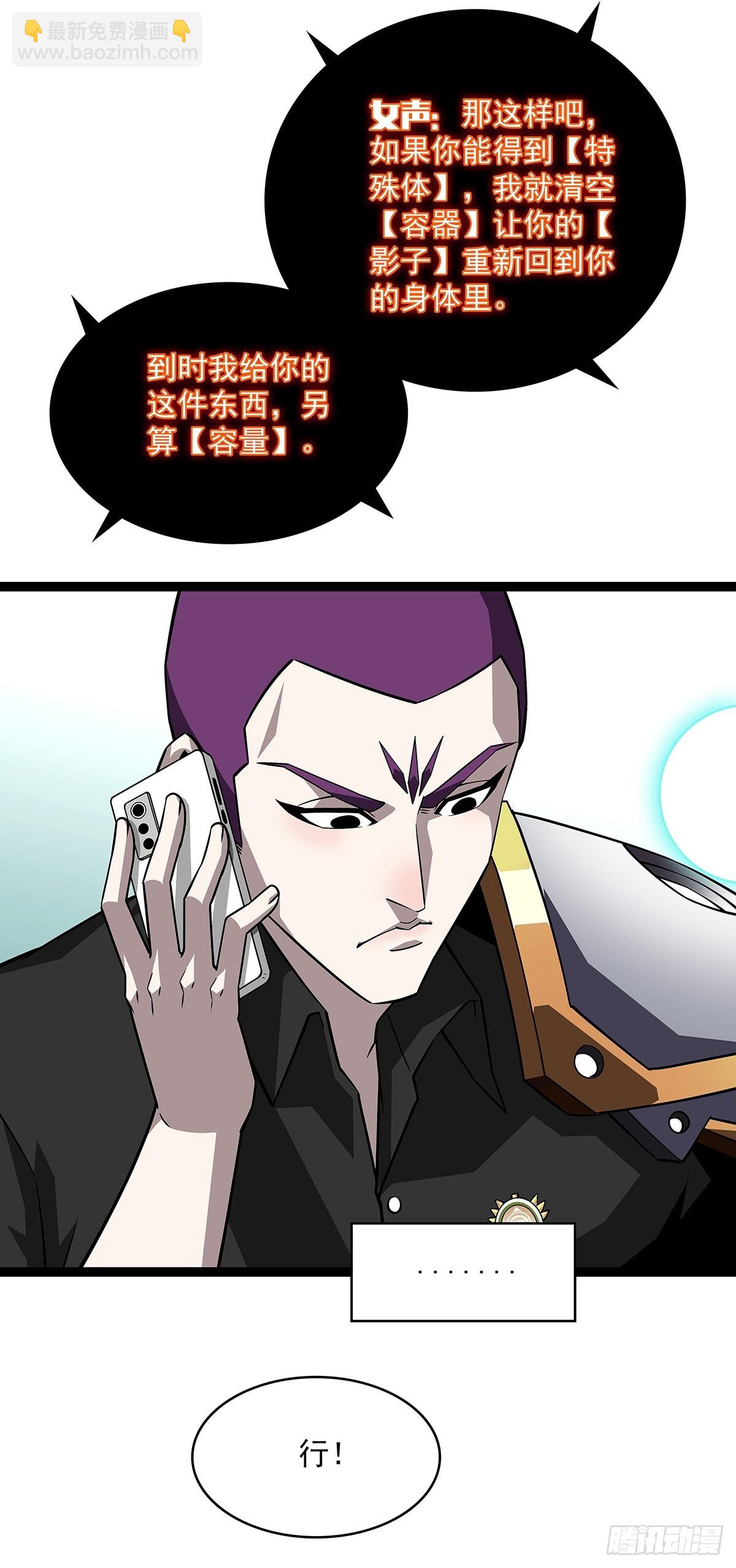 第六任天耀-第131话