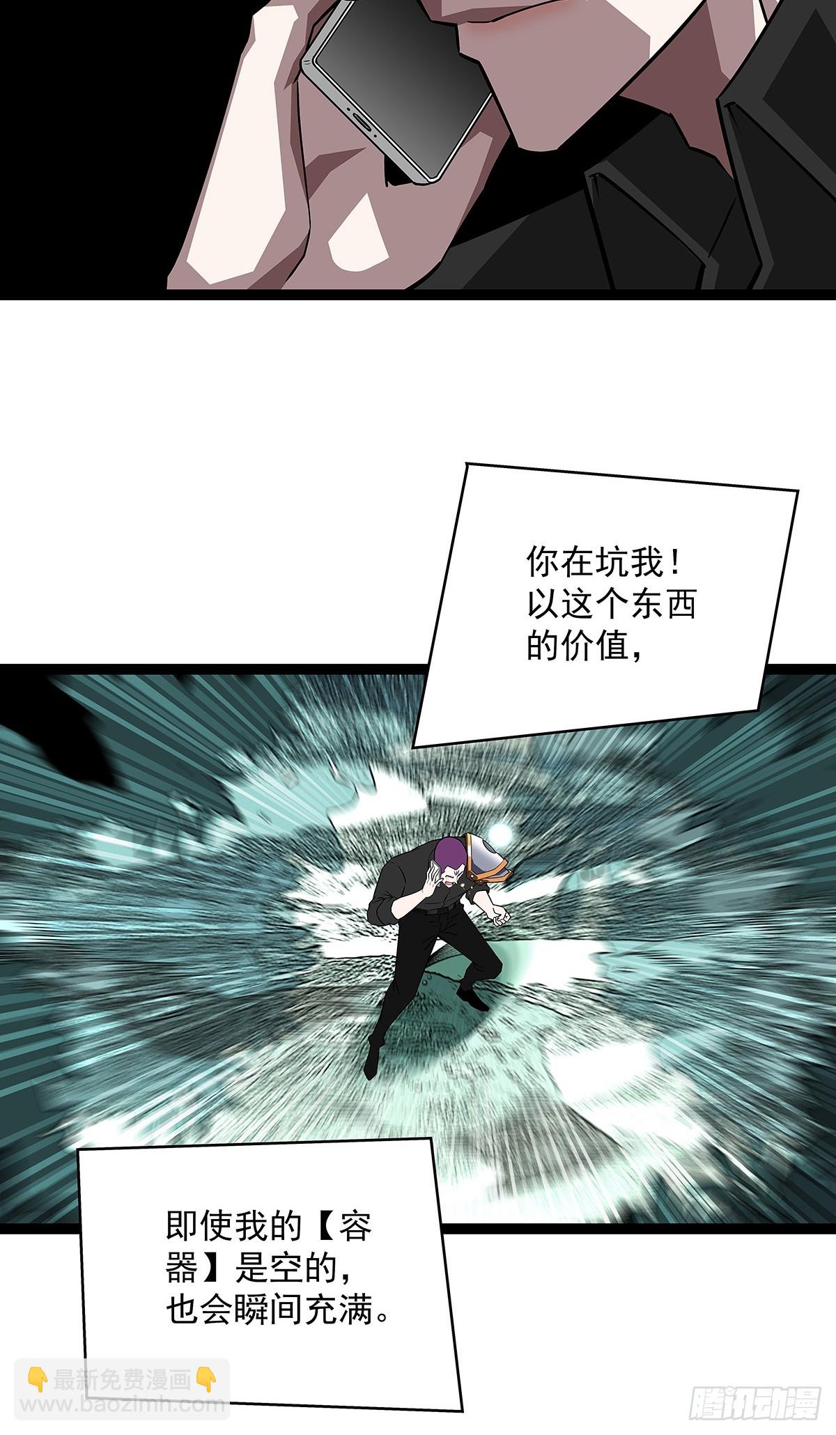 第六任天耀-第131话