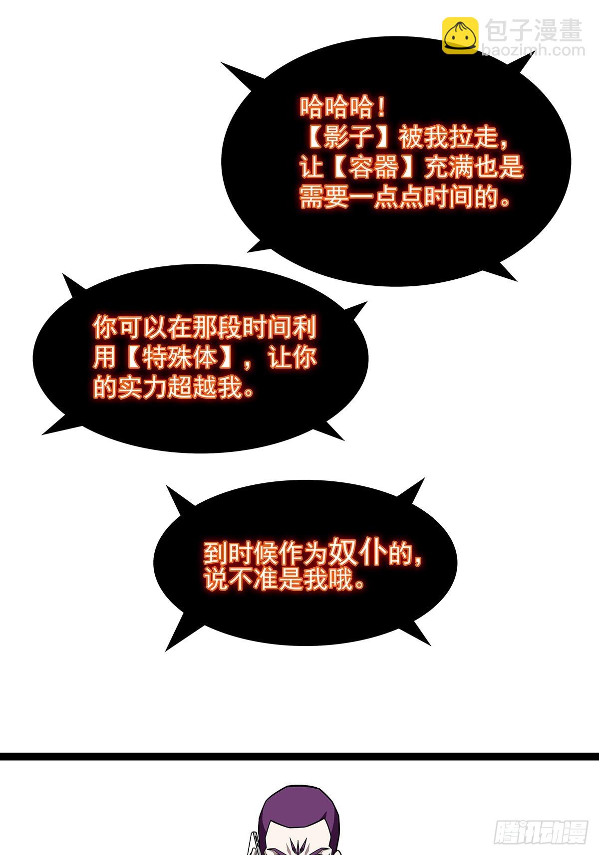 第六任天耀-第131话