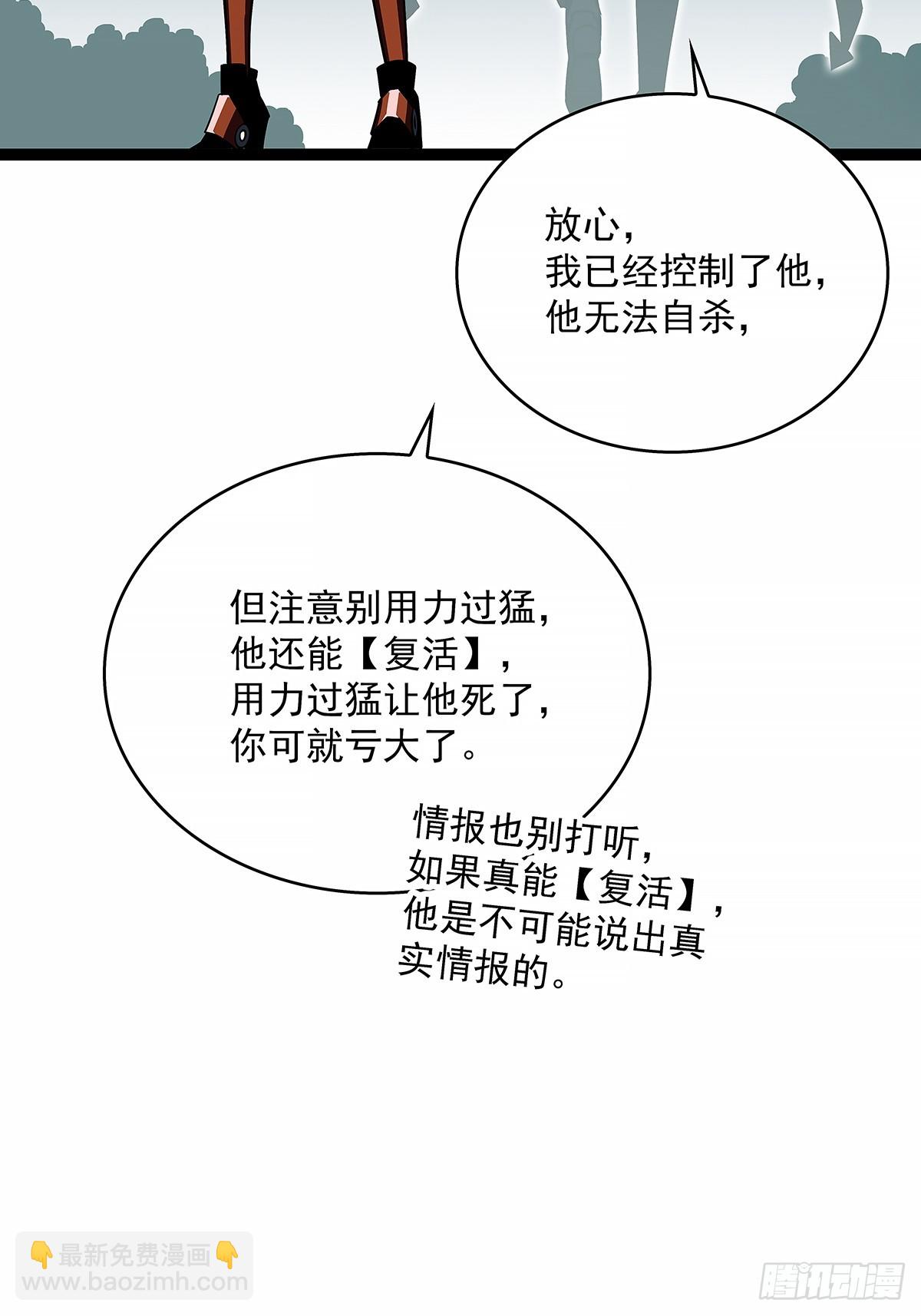 等他来-第133话