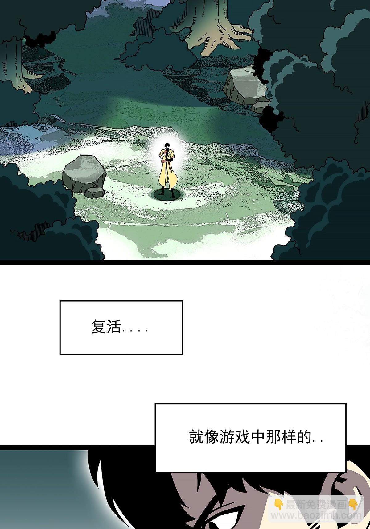 等他来-第133话