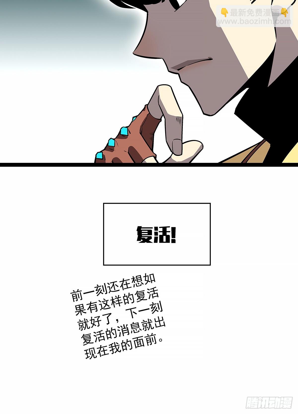 等他来-第133话