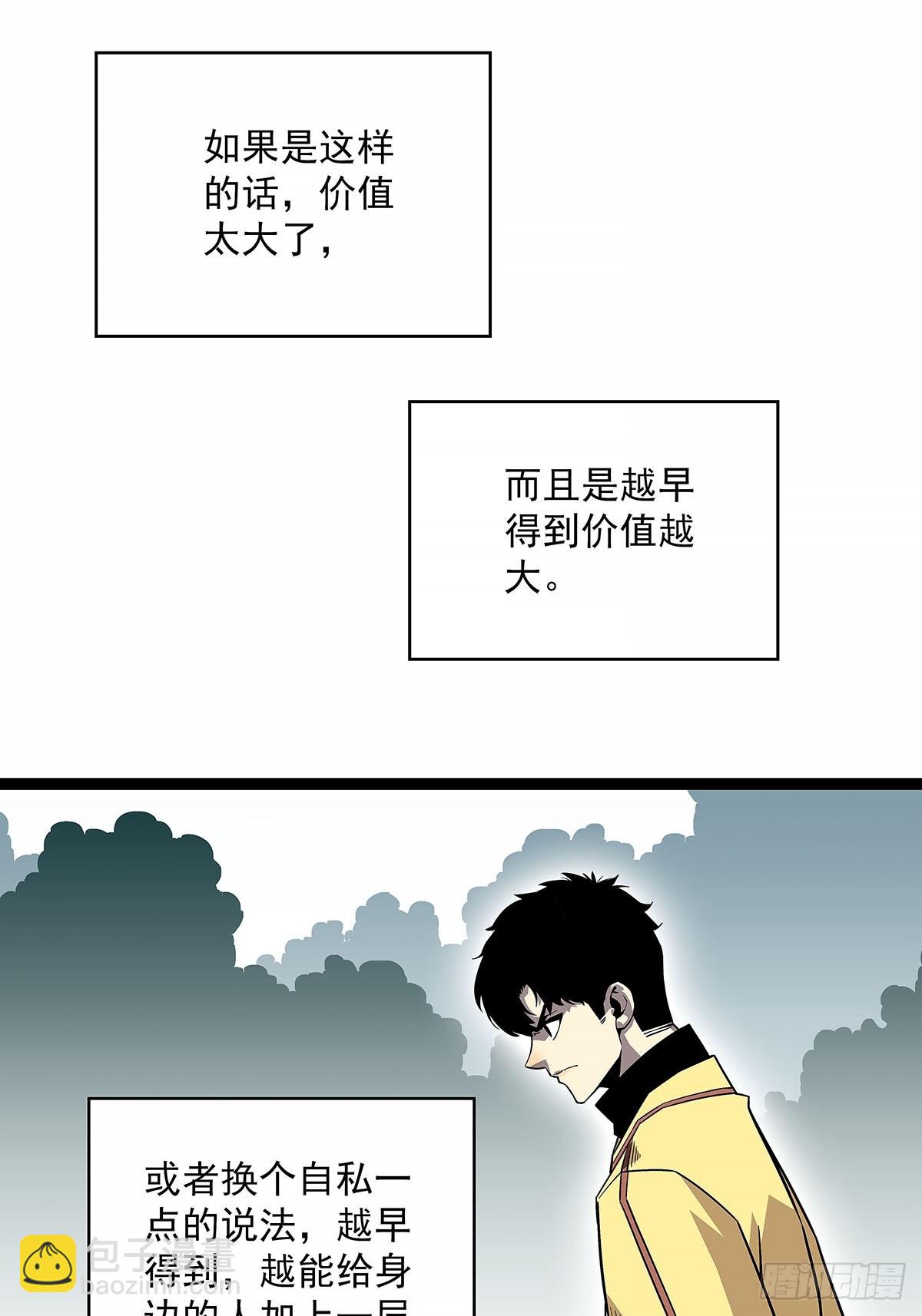 等他来-第133话