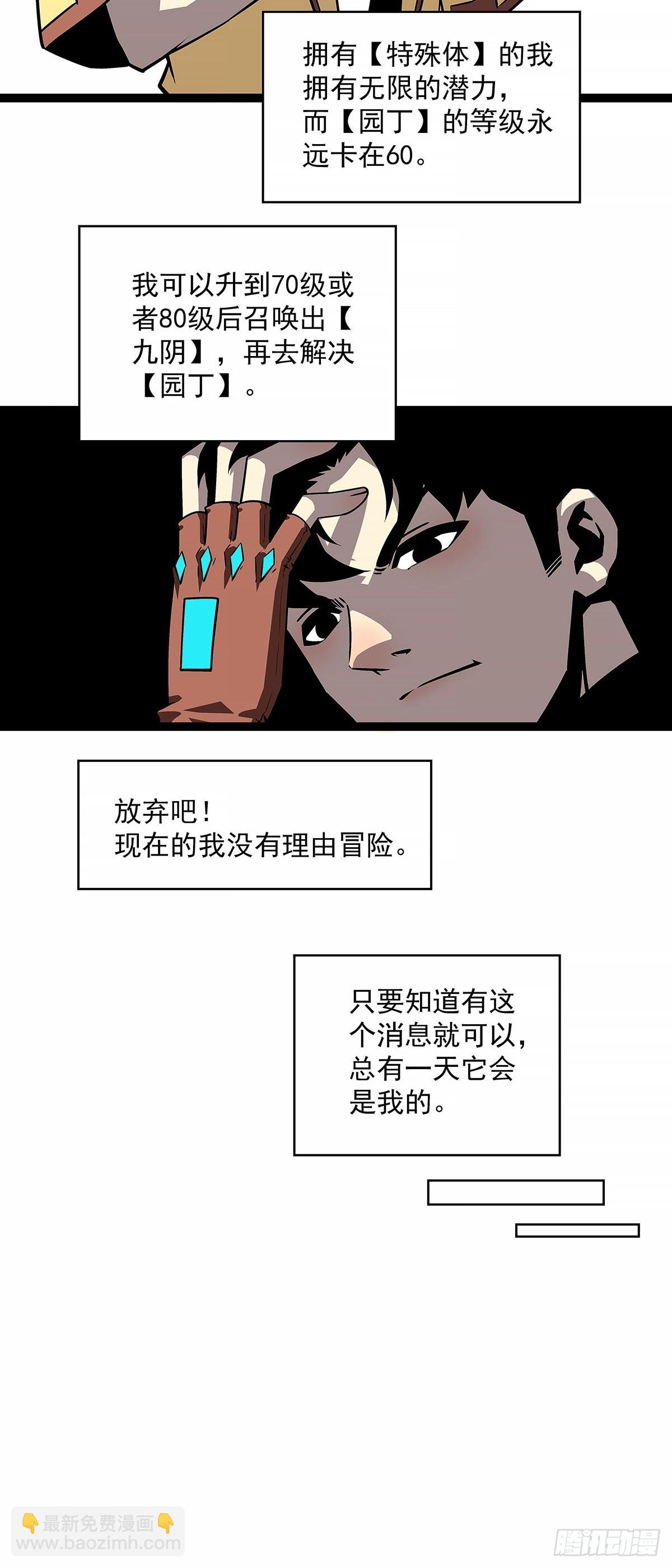 等他来-第133话