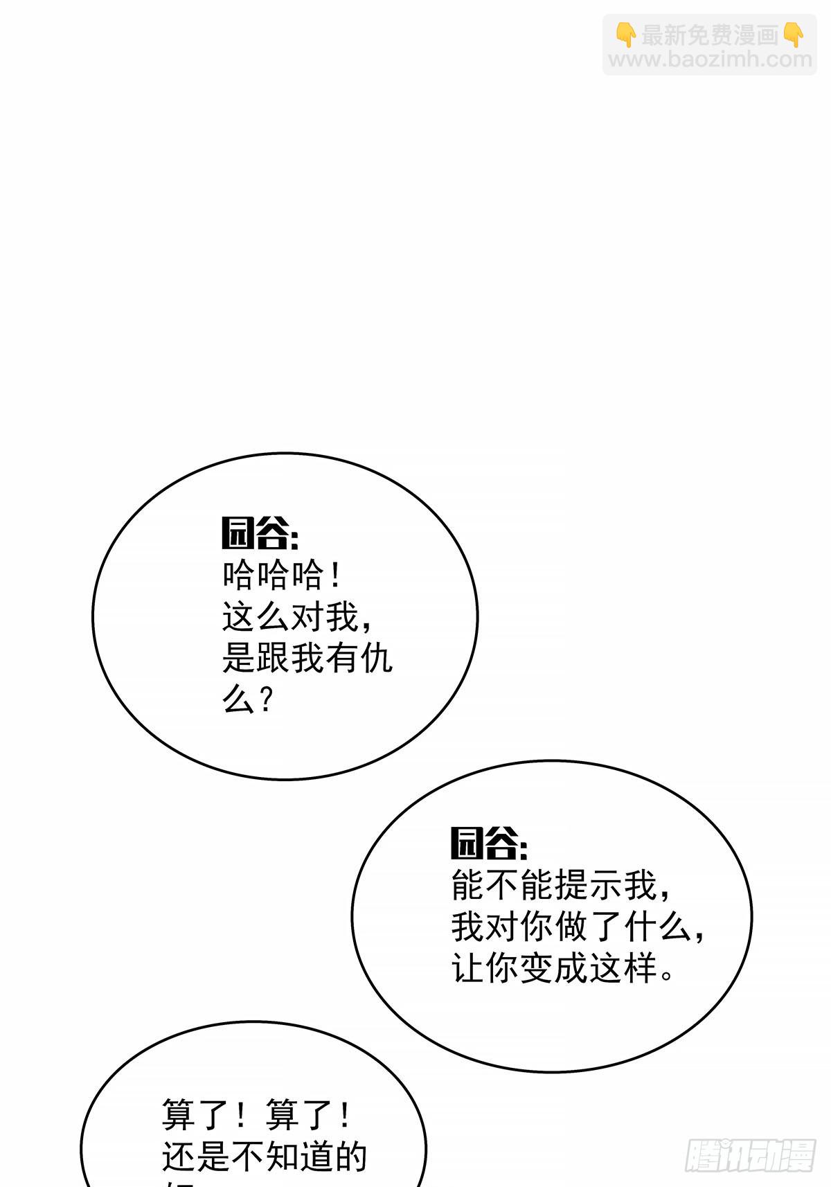 等他来-第133话