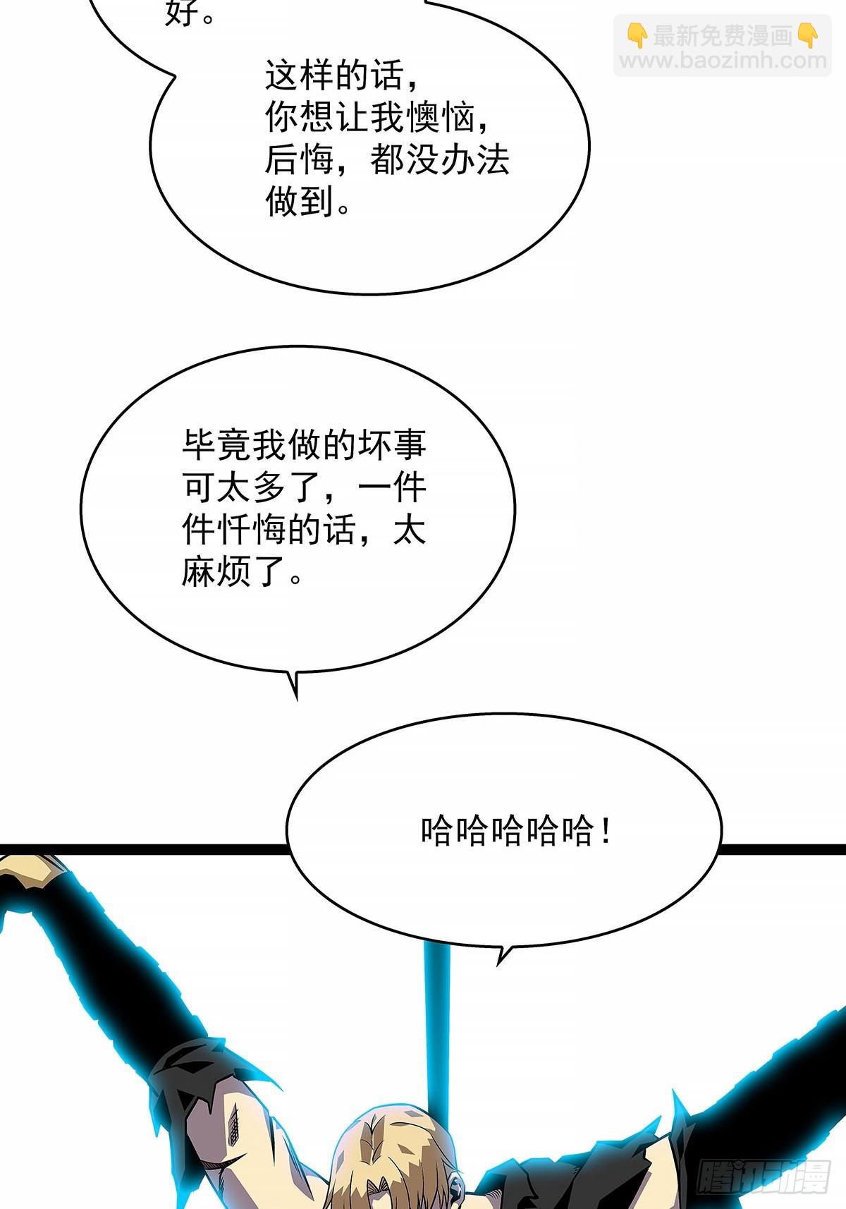 等他来-第133话