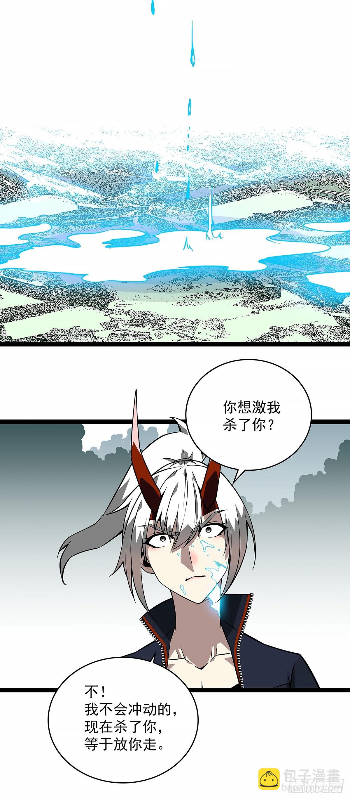 等他来-第133话