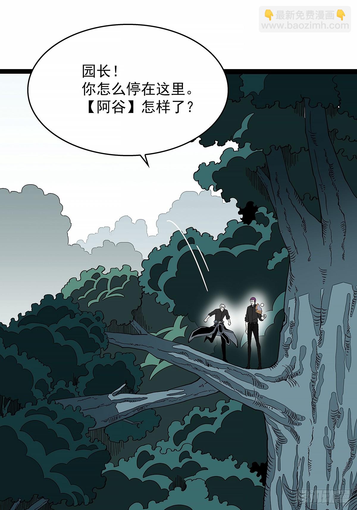 等他来-第133话