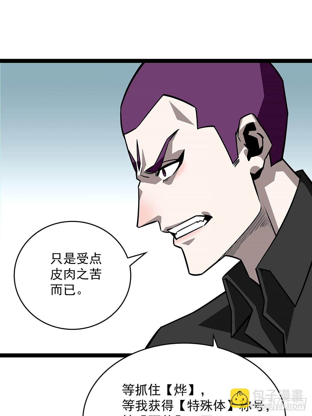 等他来-第133话
