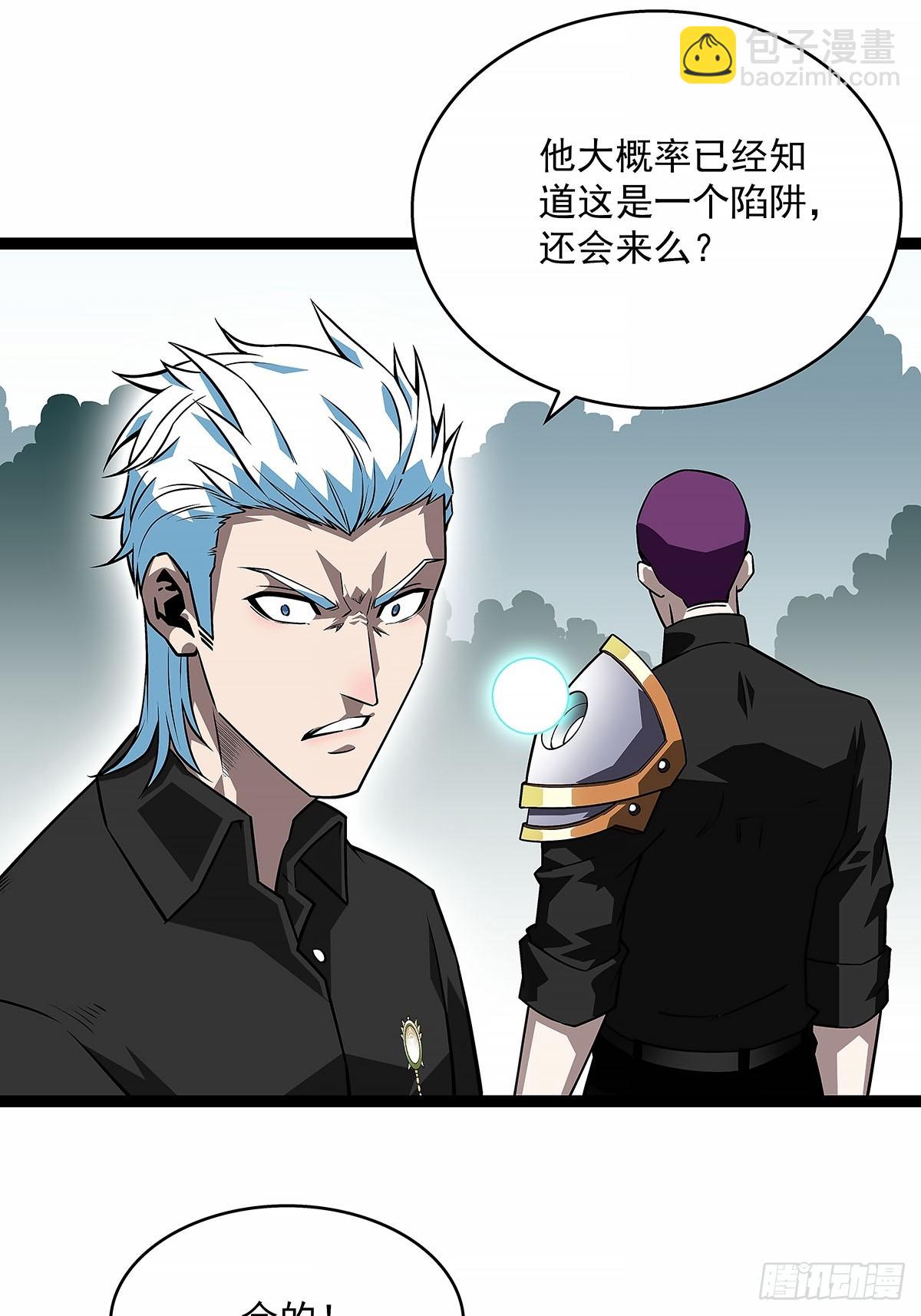 等他来-第133话