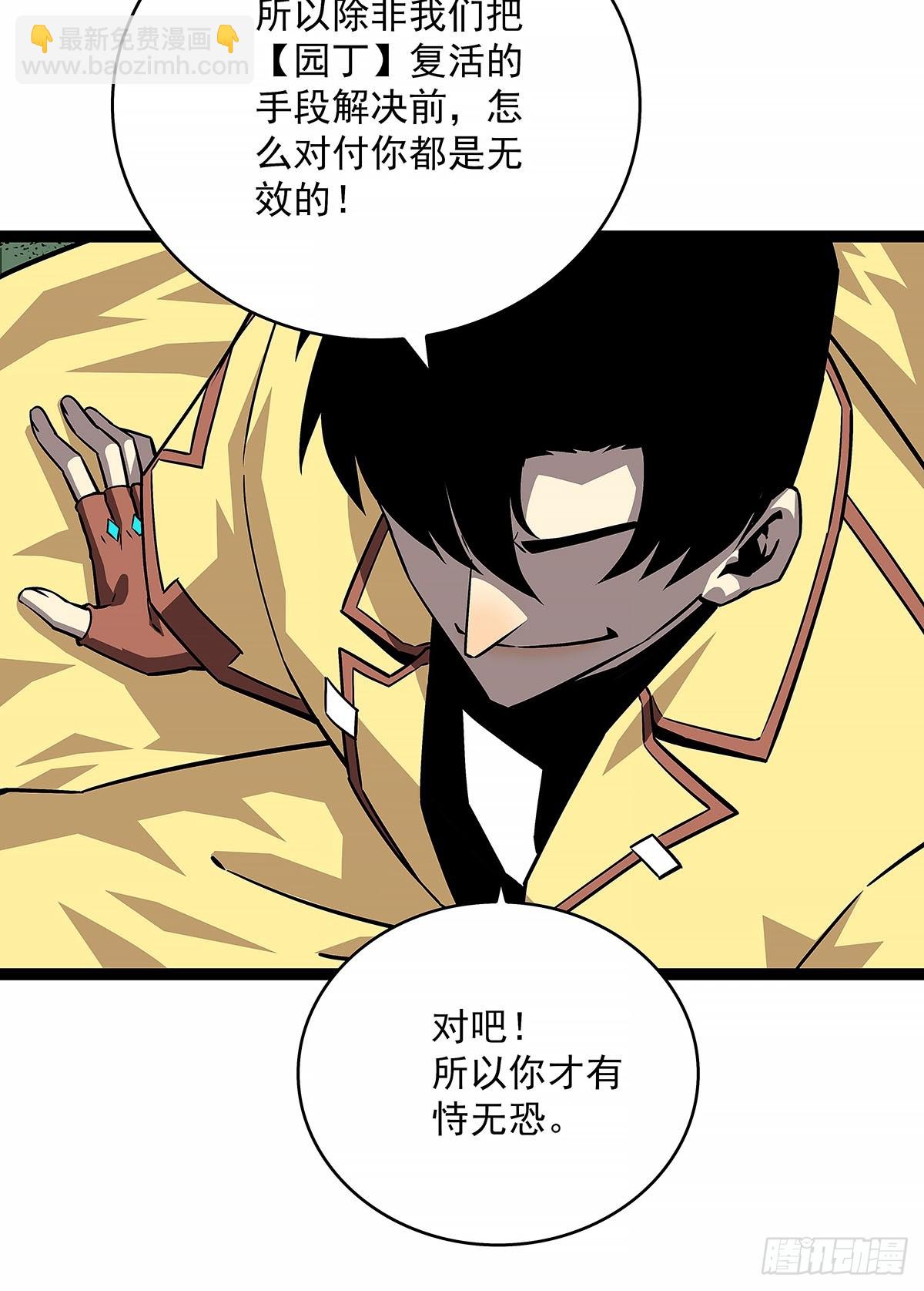 等他来-第133话
