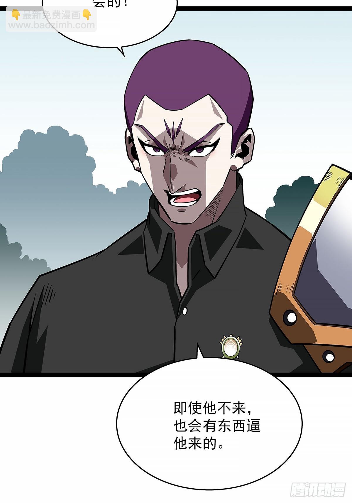 等他来-第133话