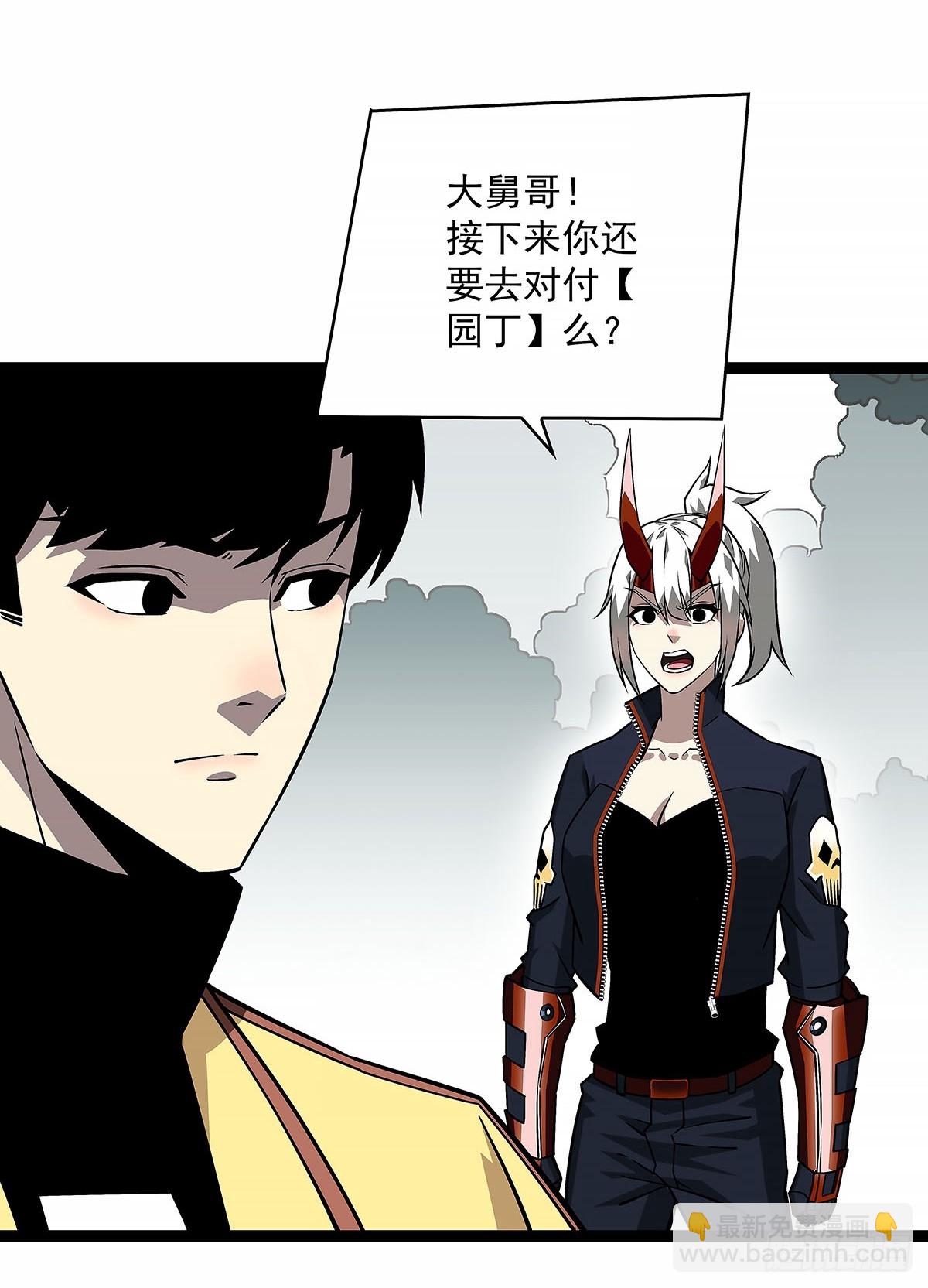 等他来-第133话