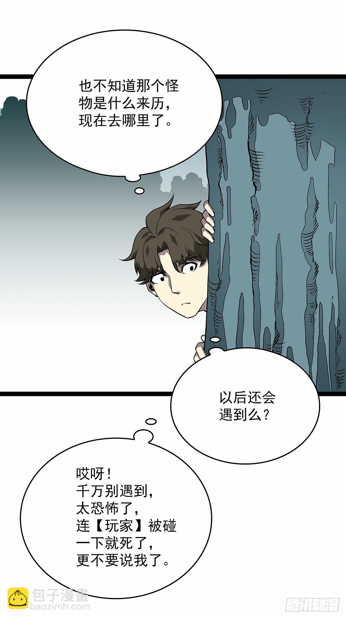 等他来-第133话