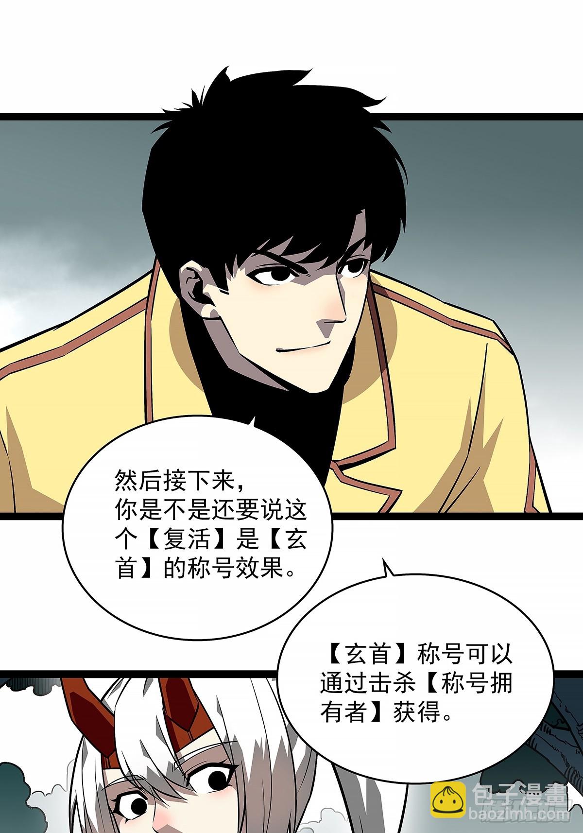 等他来-第133话