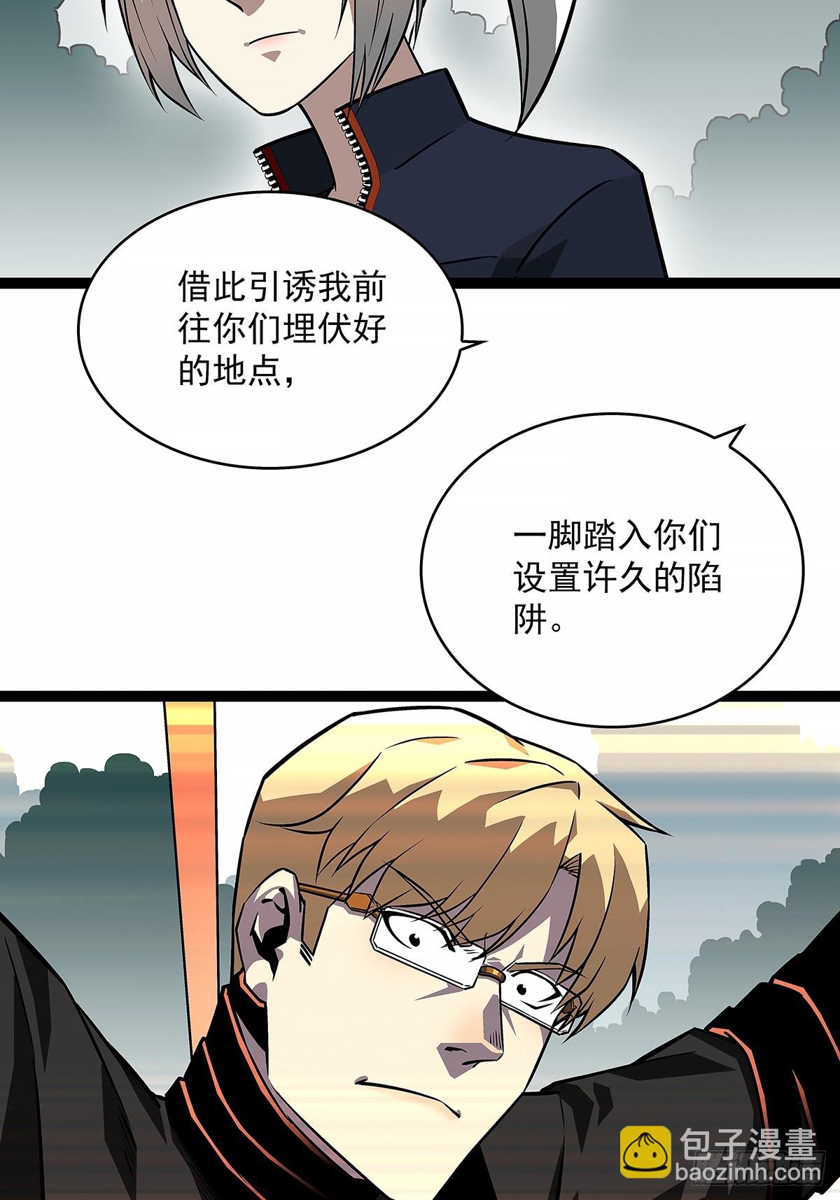 等他来-第133话