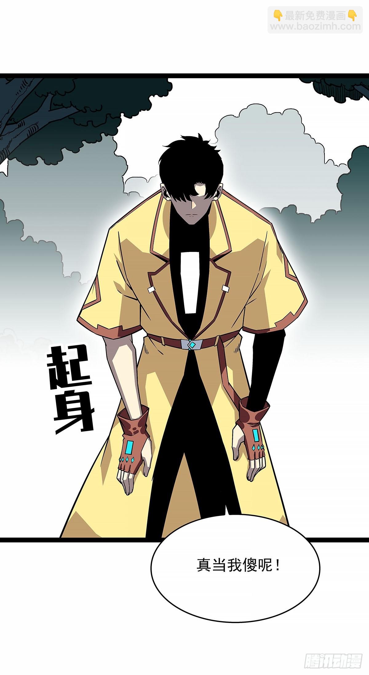 等他来-第133话
