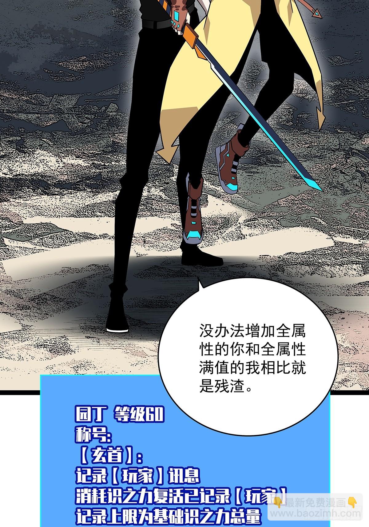 二番战-第135话