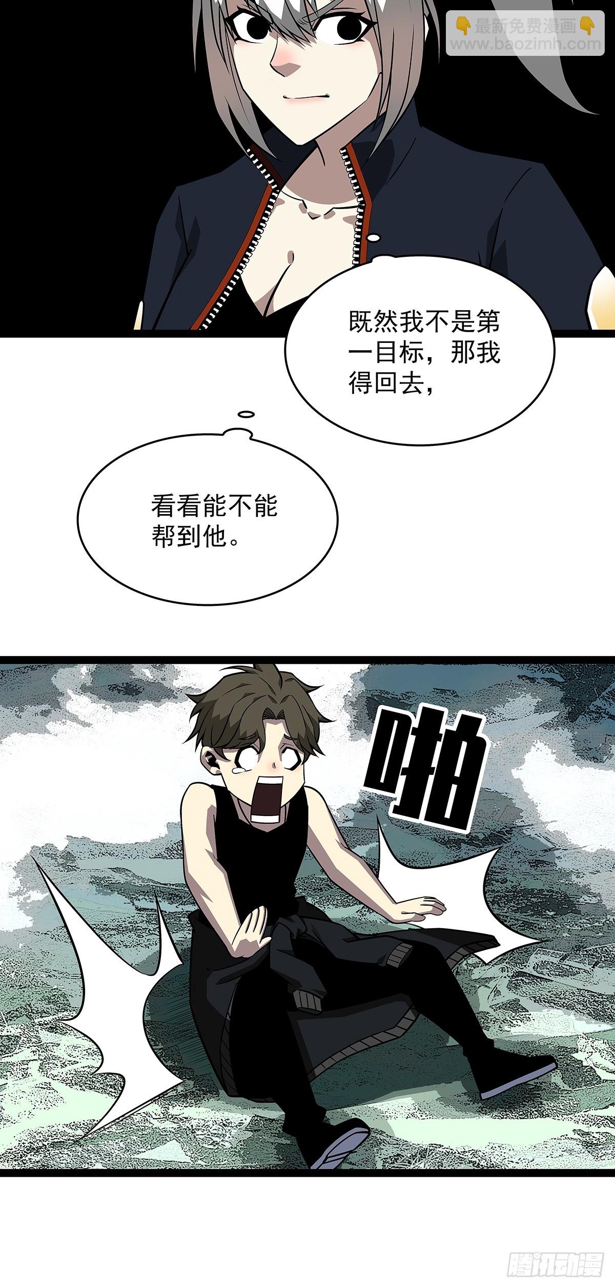 二番战-第135话