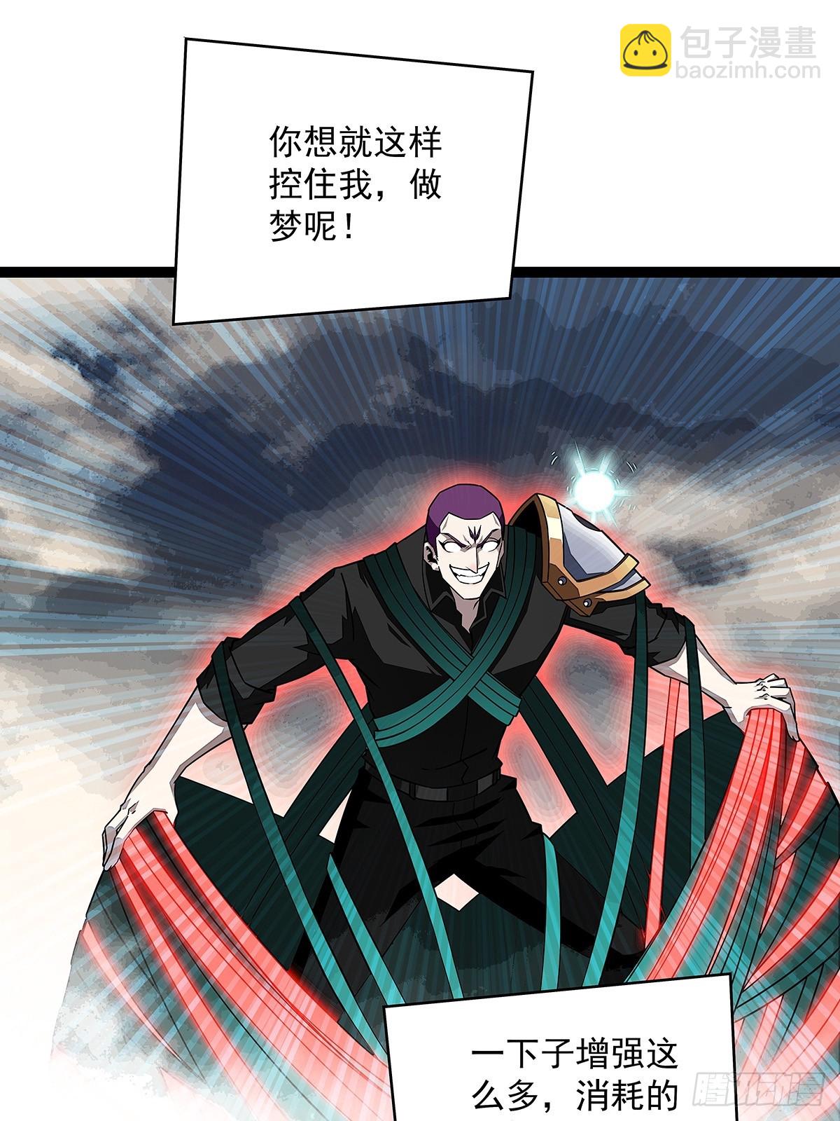 射日-第137话