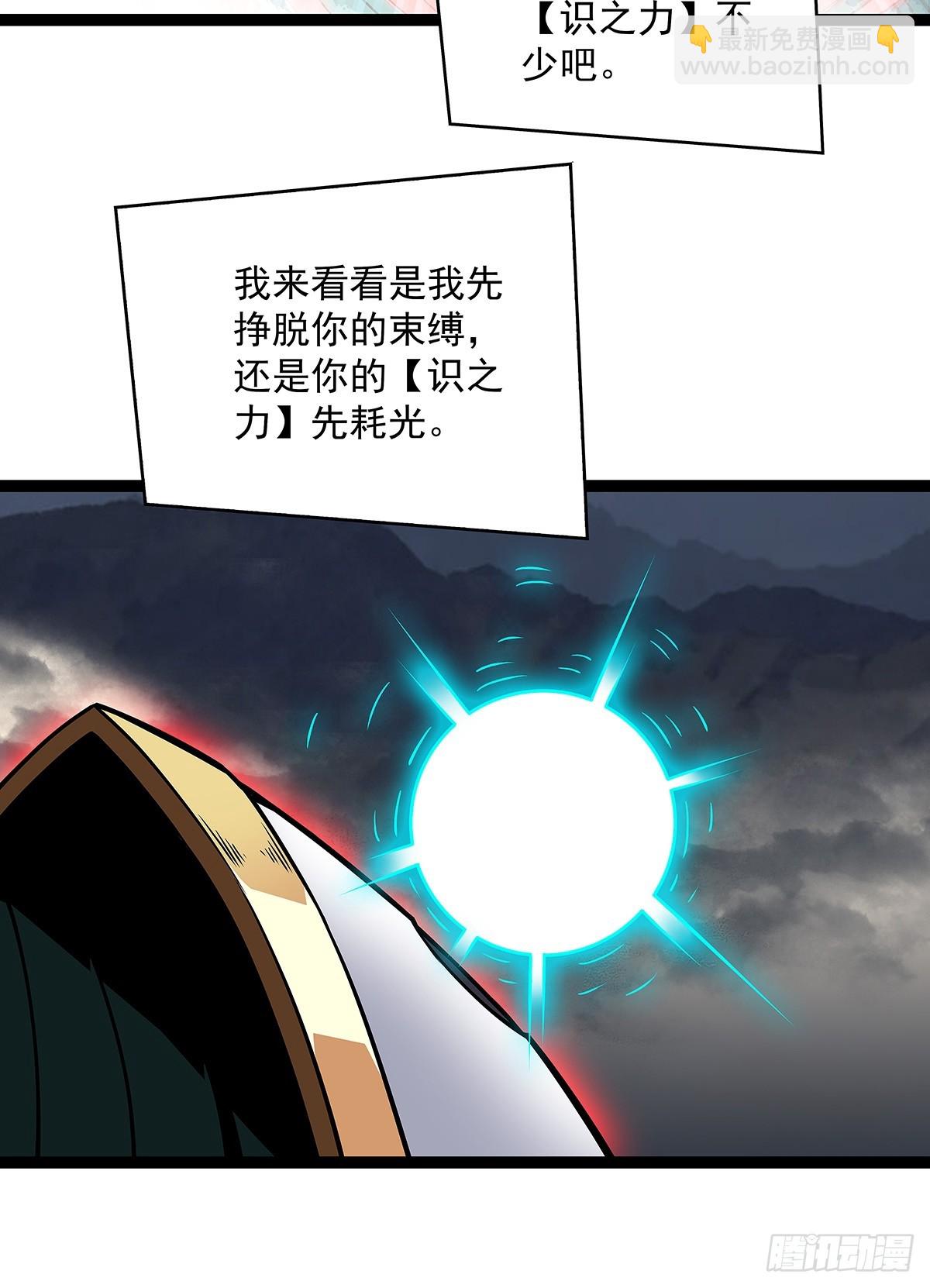 射日-第137话