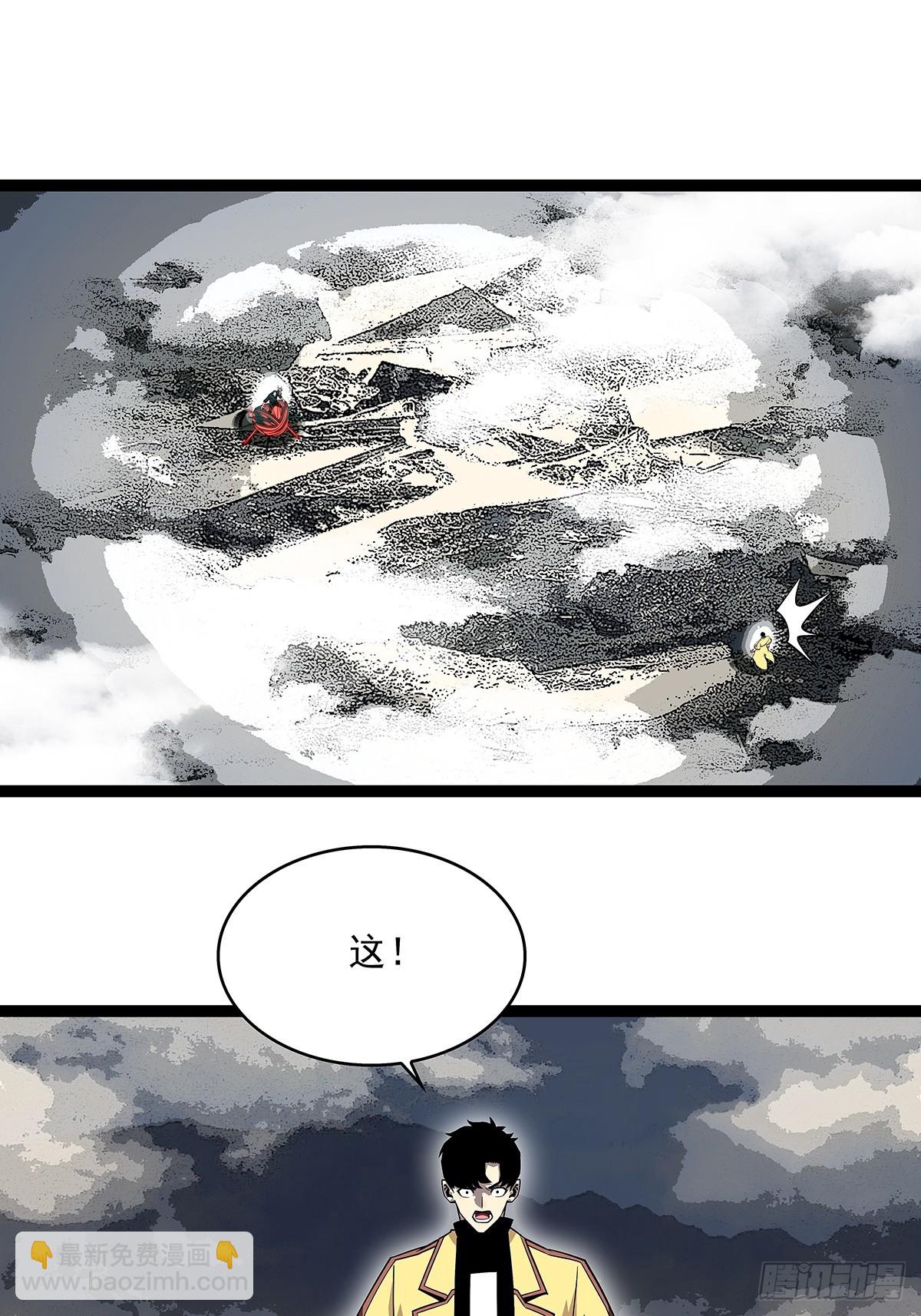 射日-第137话