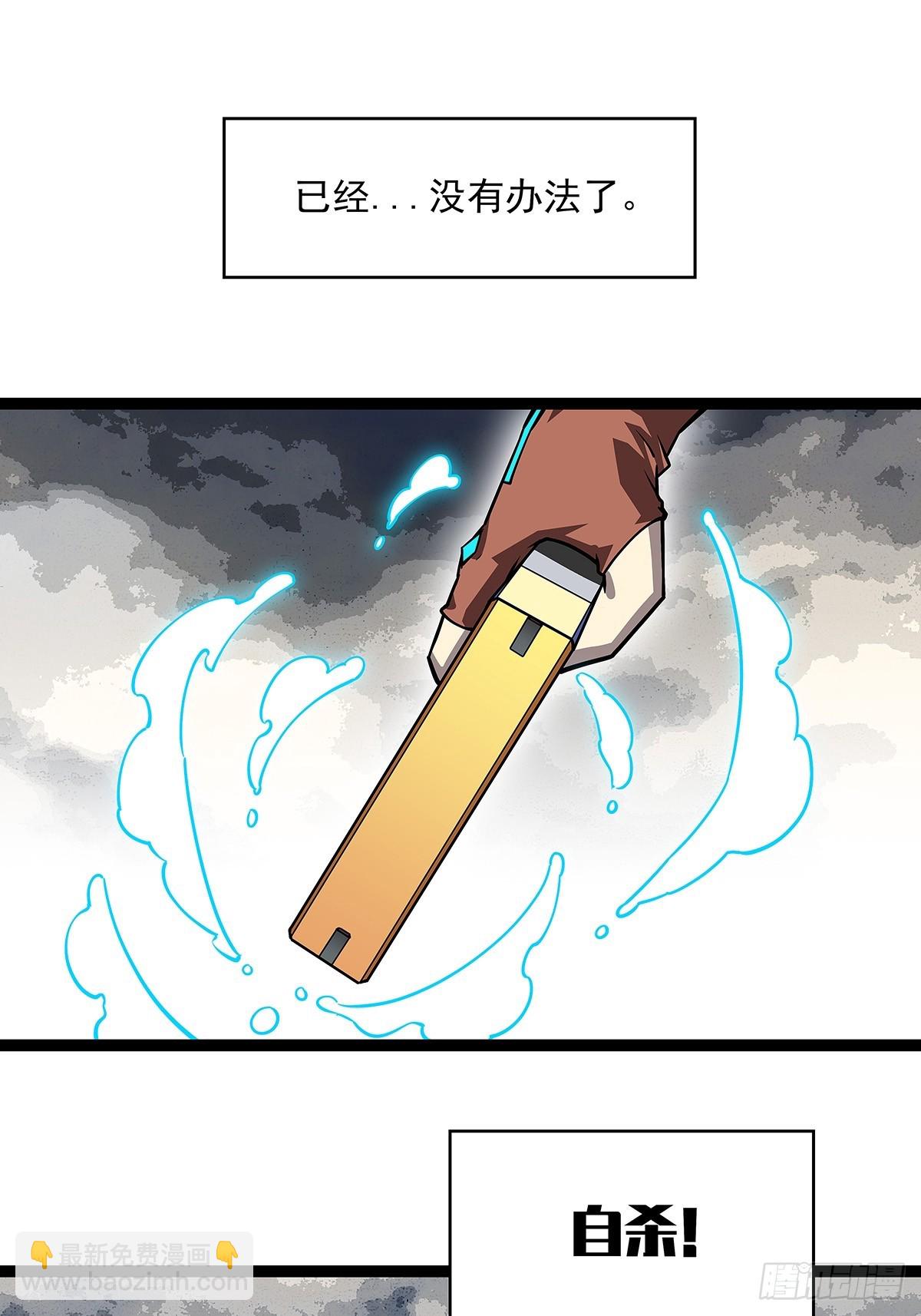 射日-第137话