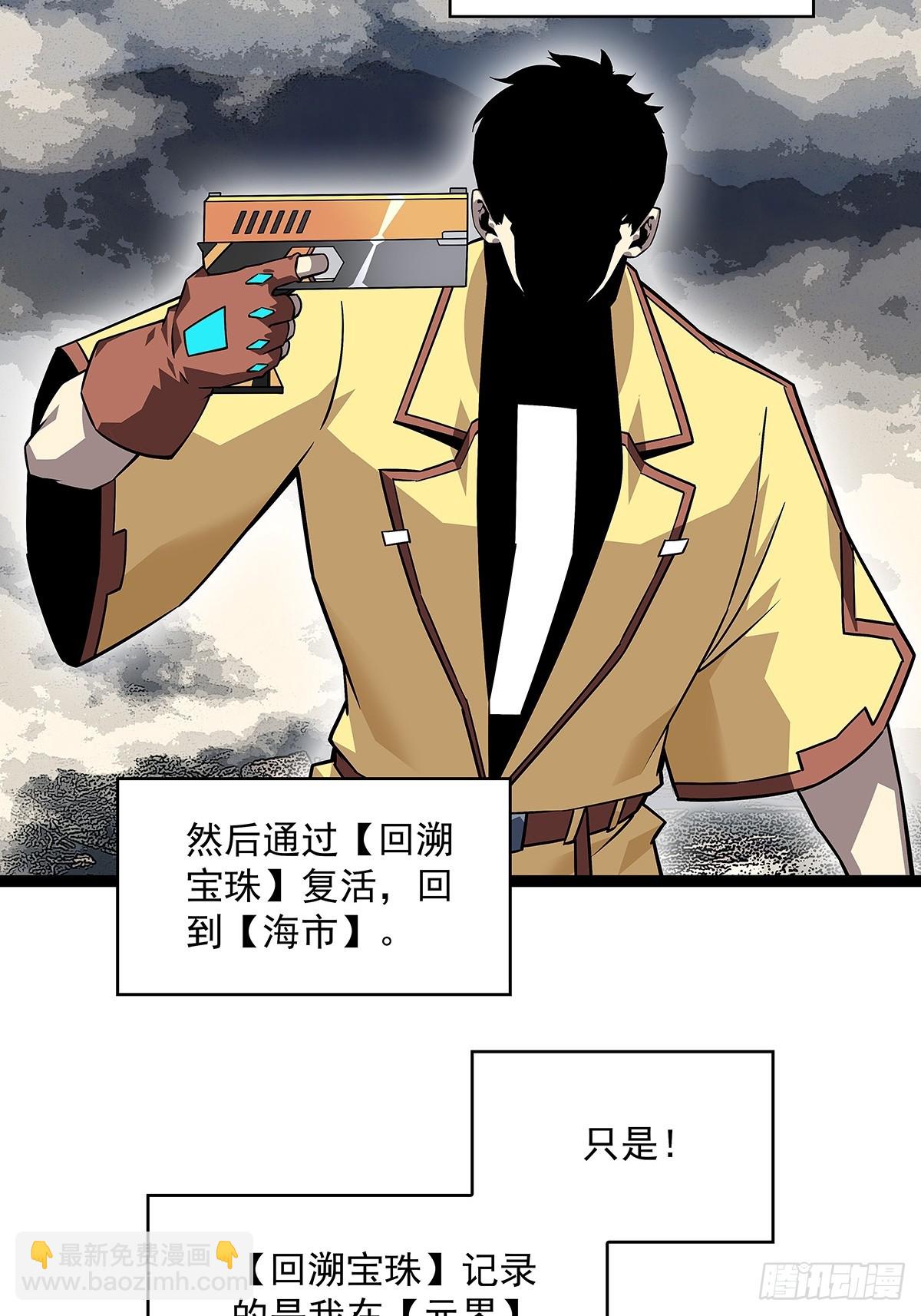 射日-第137话