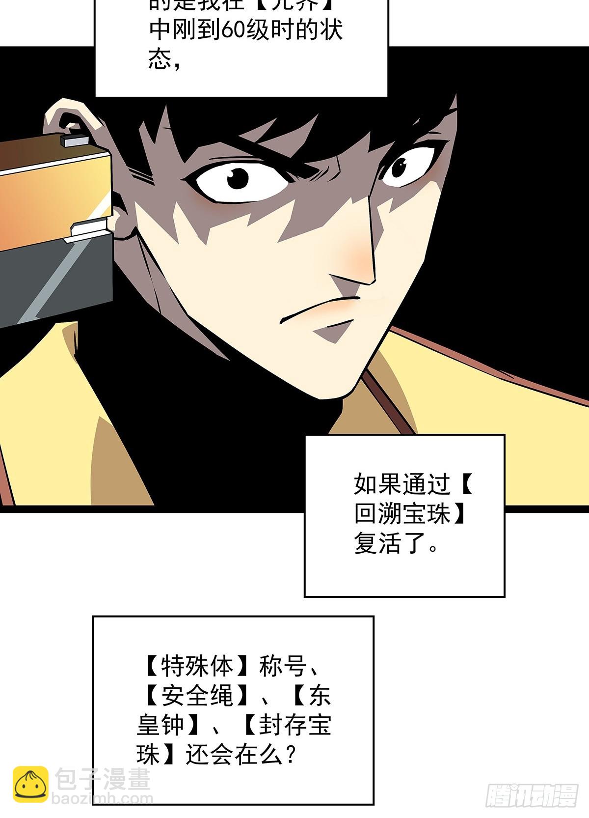 射日-第137话