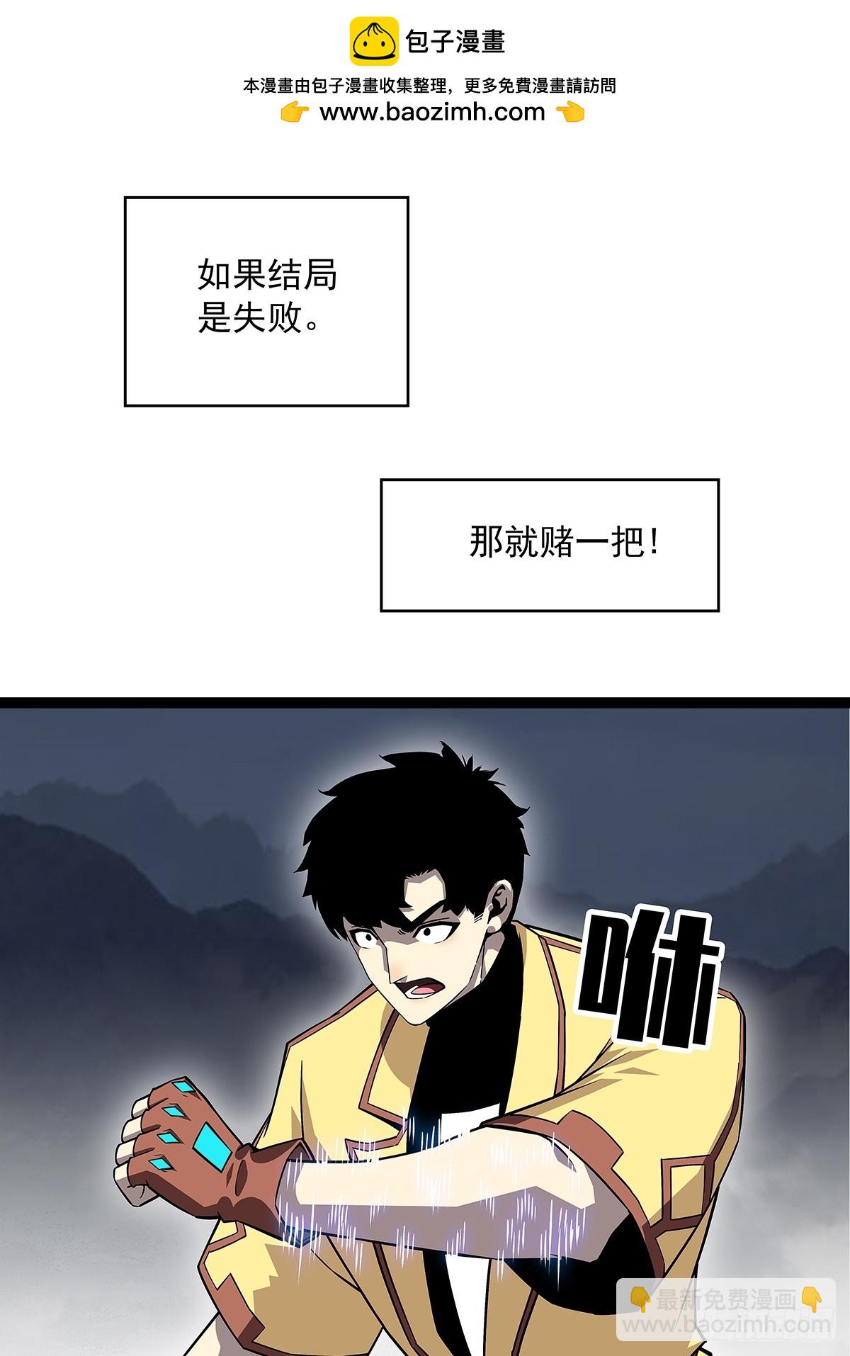 射日-第137话