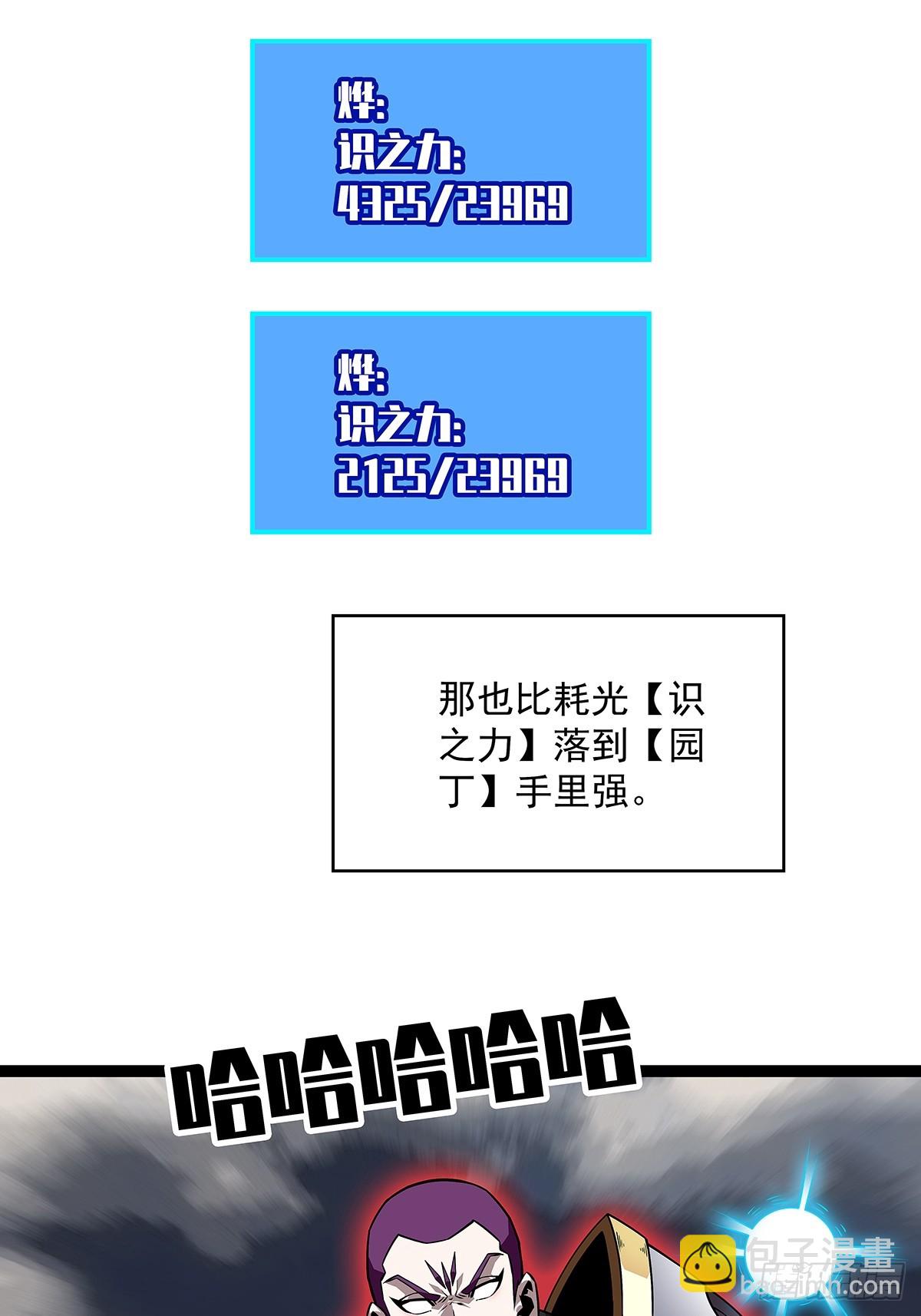 射日-第137话