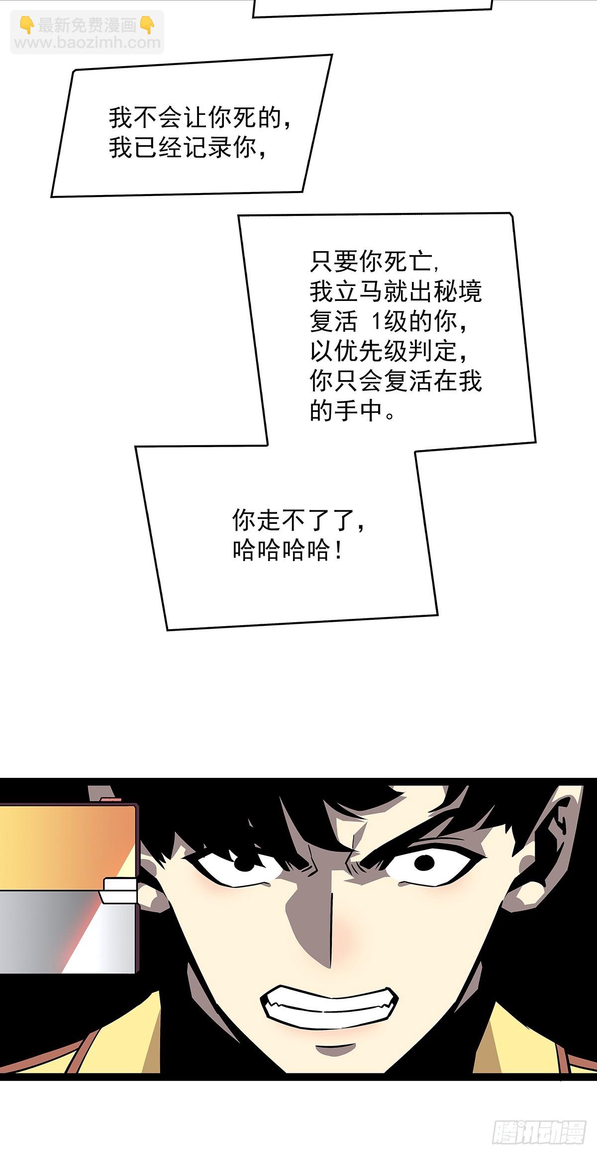 射日-第137话