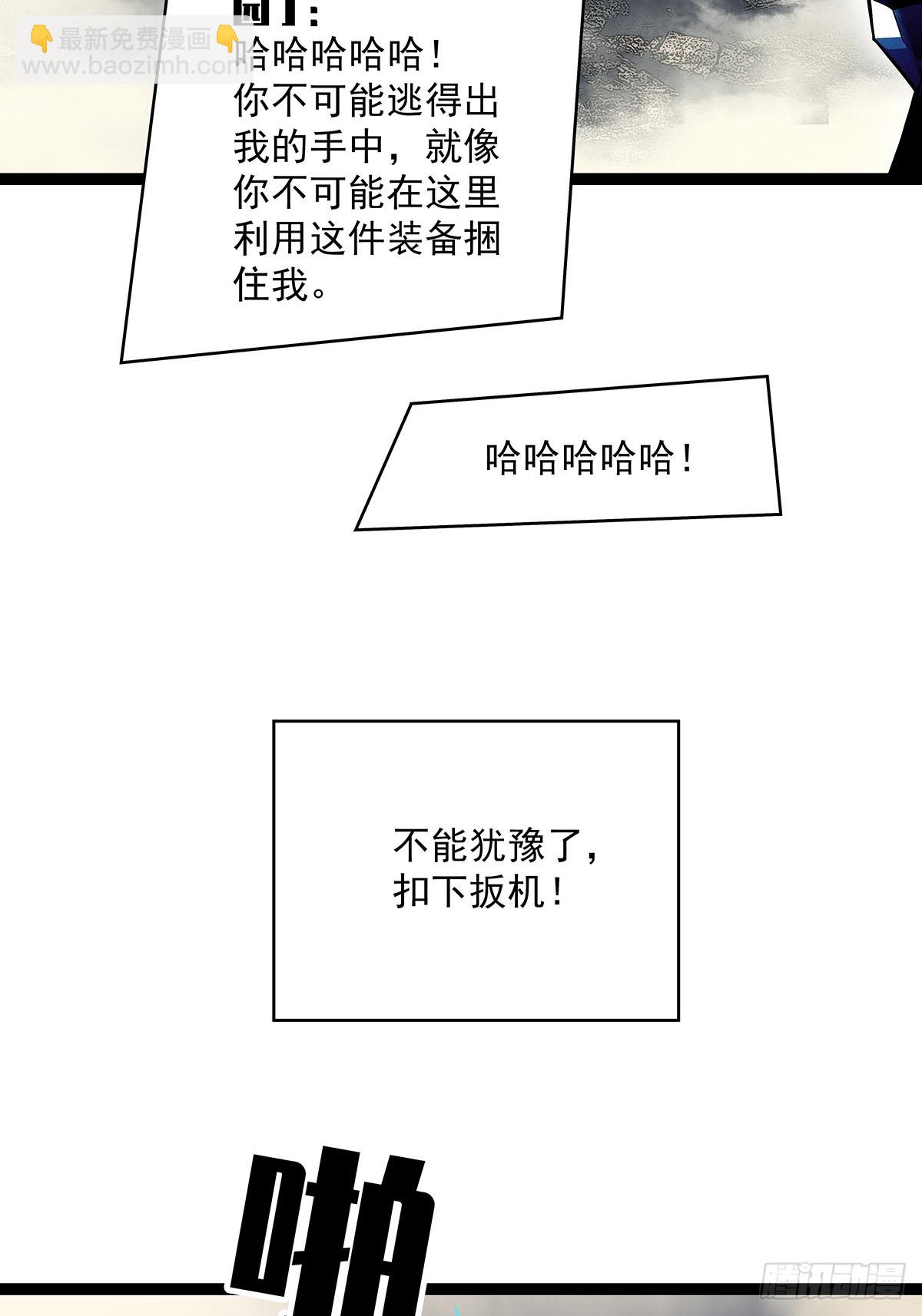 射日-第137话
