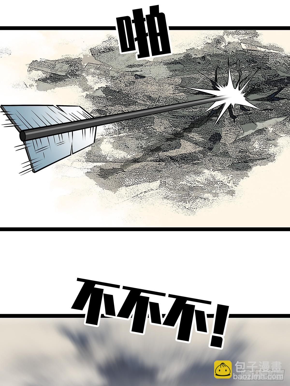 射日-第137话