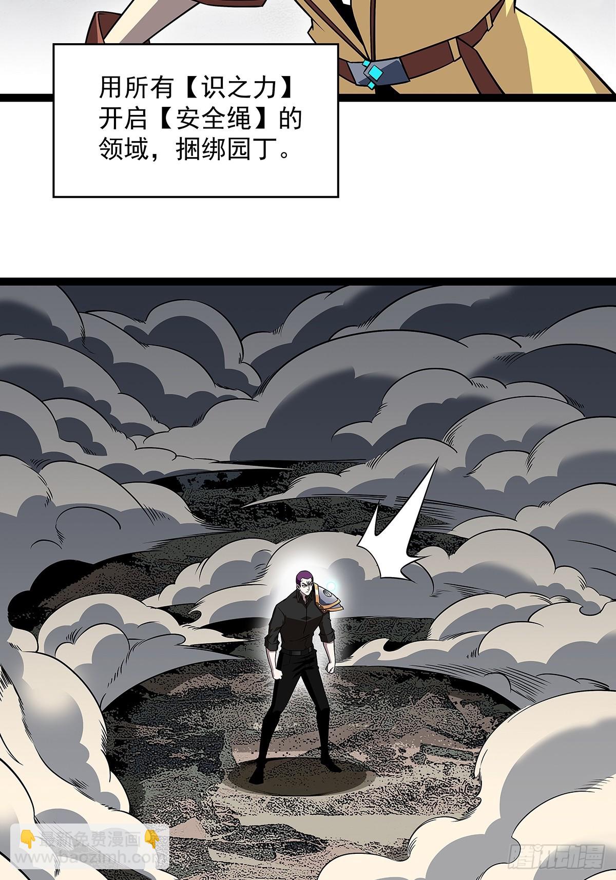 射日-第137话