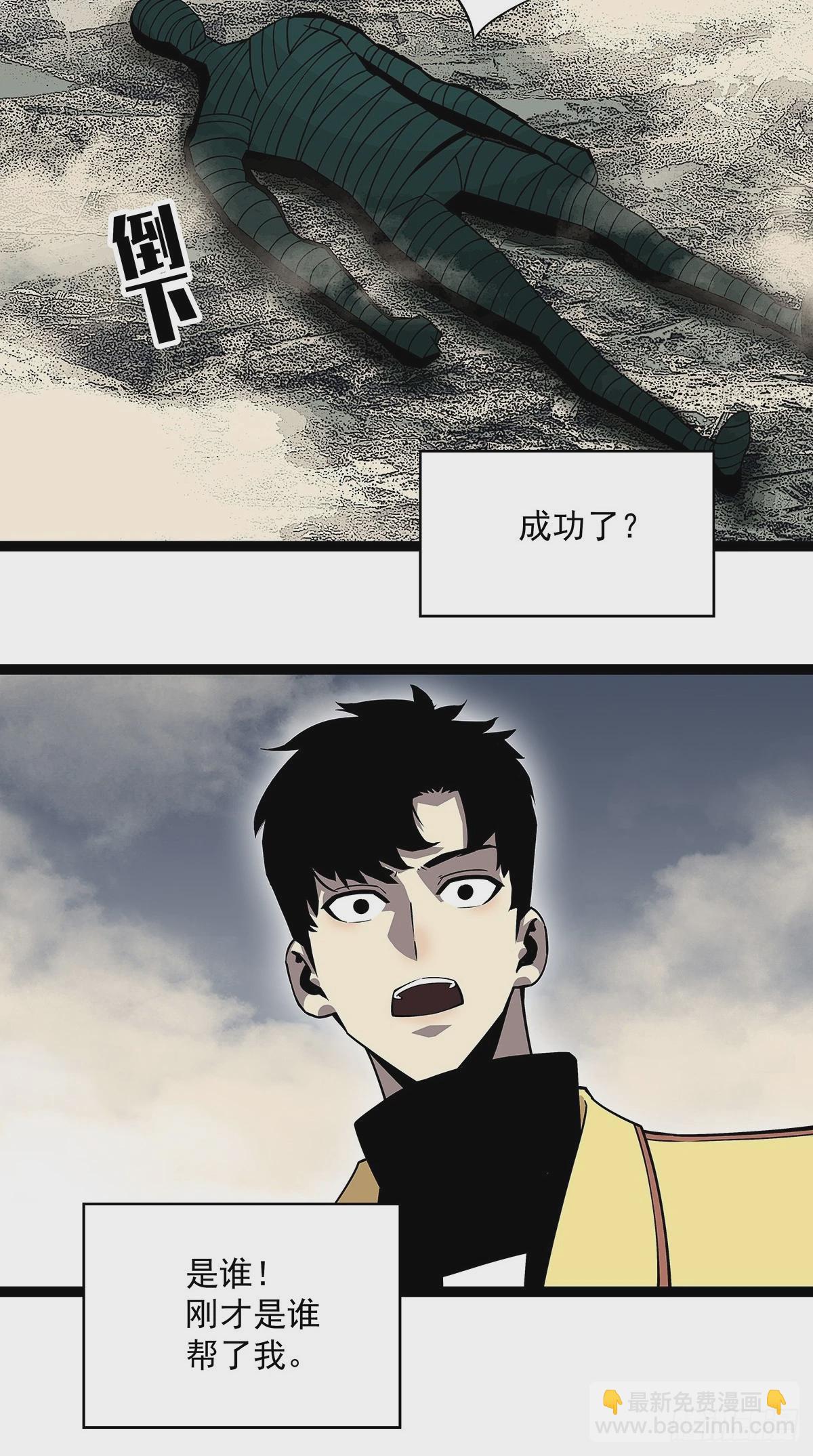 射日-第137话