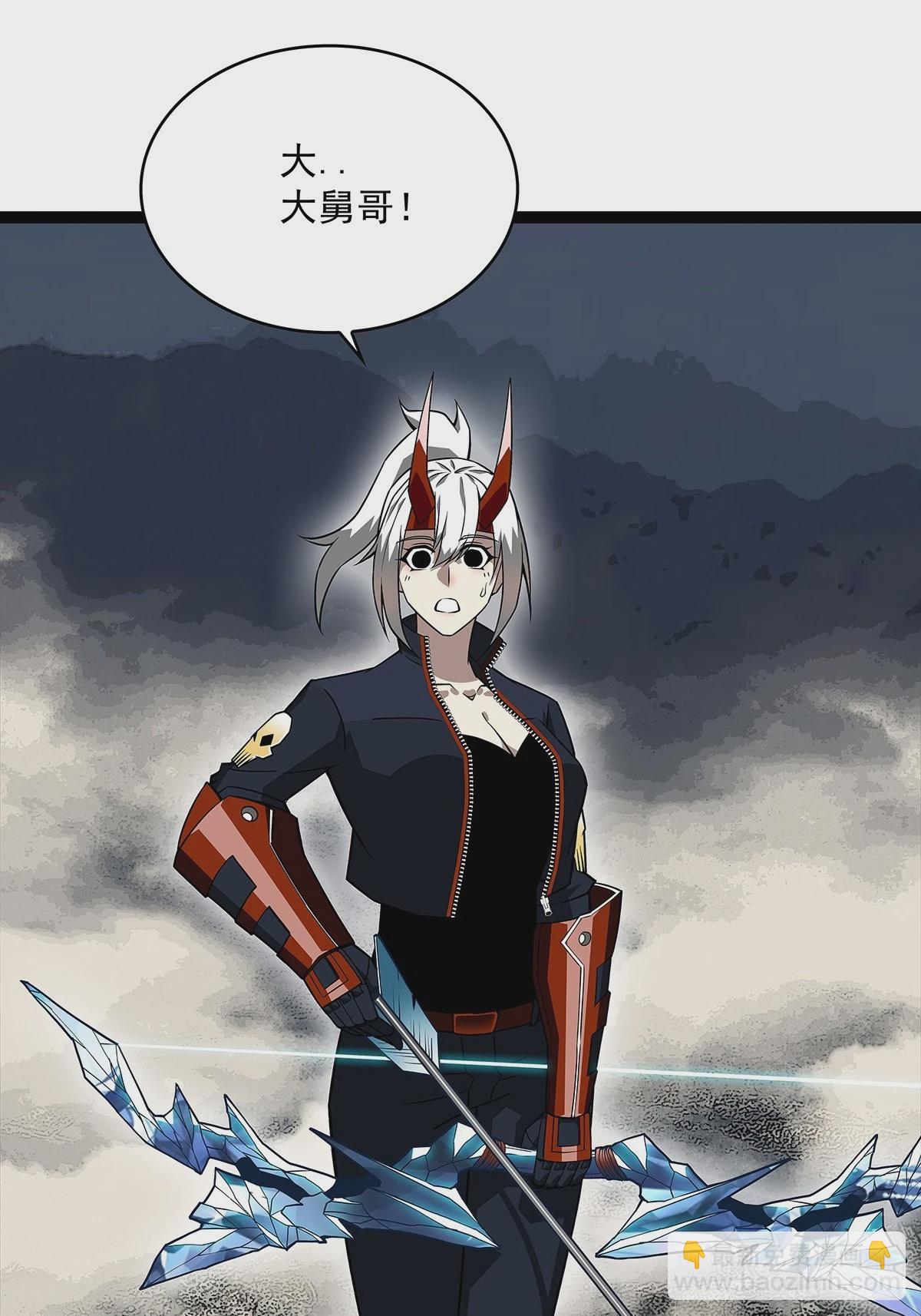 射日-第137话