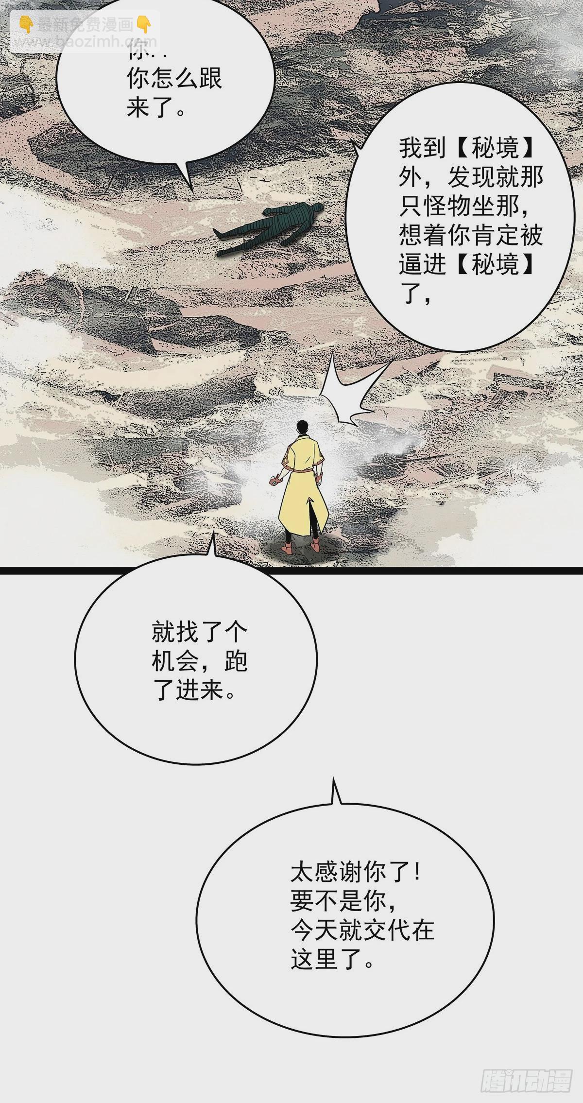 射日-第137话